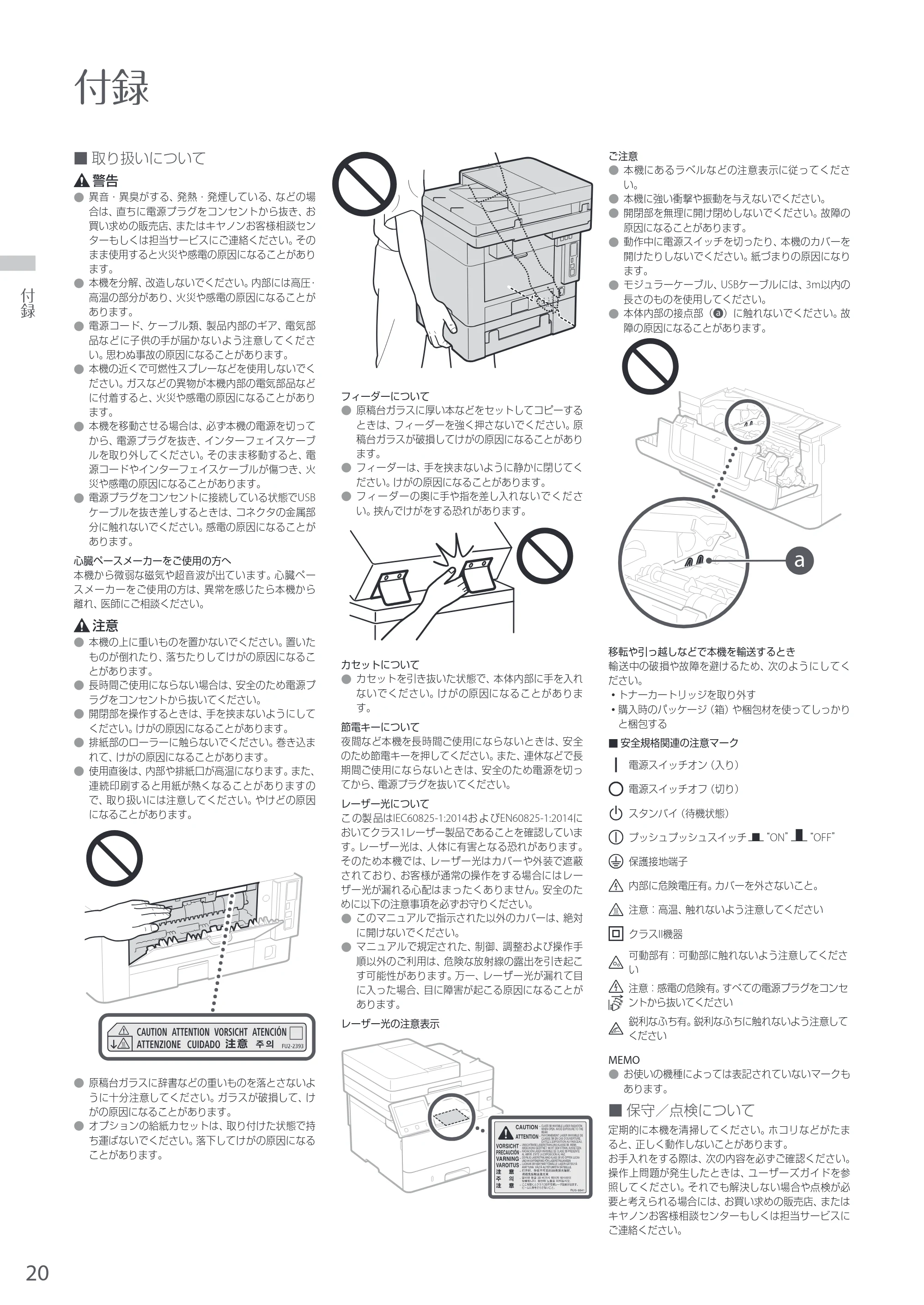 キヤノン MF447dw かんたん設置ガイド 2019年10月16日更新(PDF:14.6MB) — 原本ページ — 20ページ
