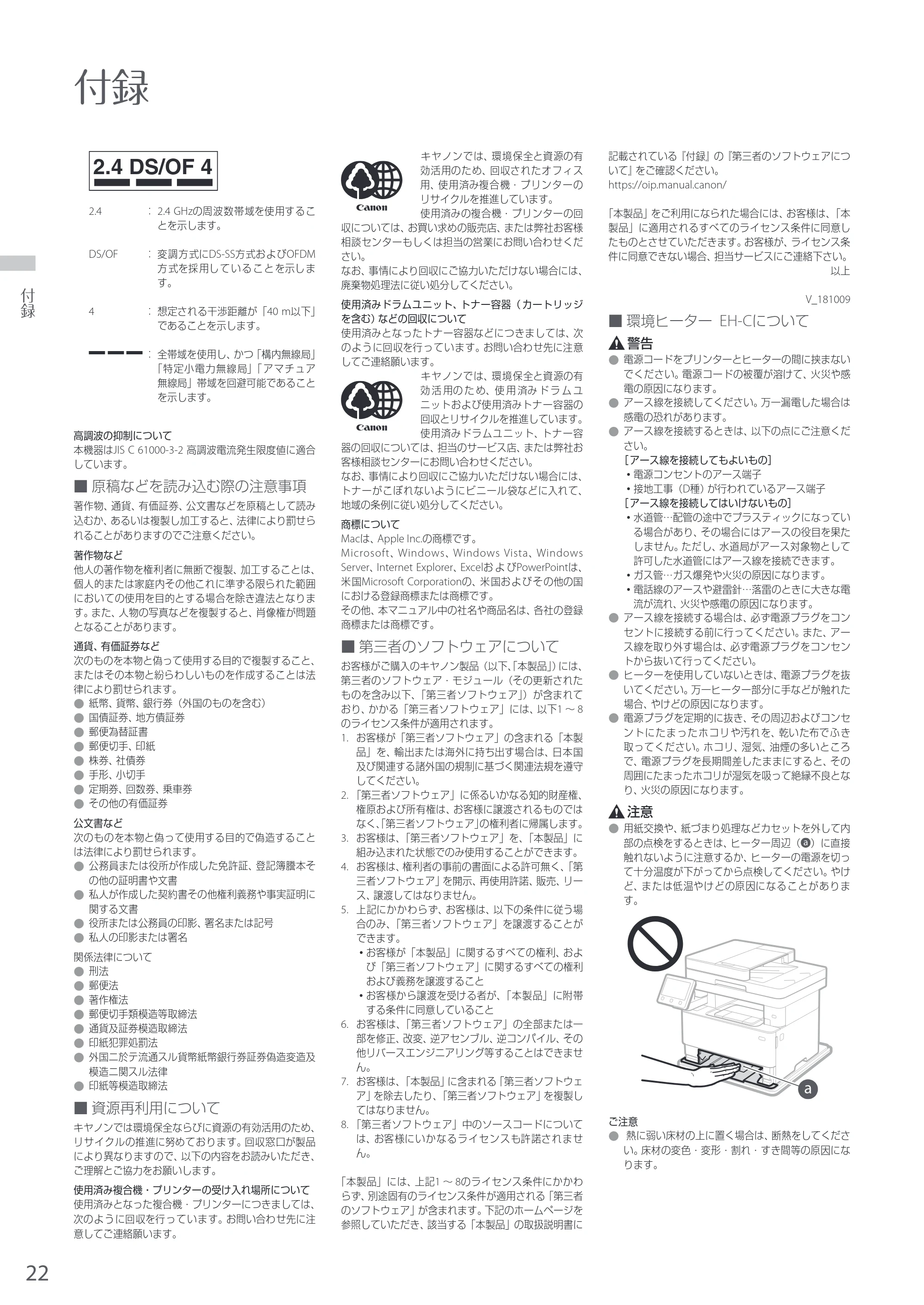 キヤノン MF447dw かんたん設置ガイド 2019年10月16日更新（PDF：14.6MB） — 原本ページ — 22ページ