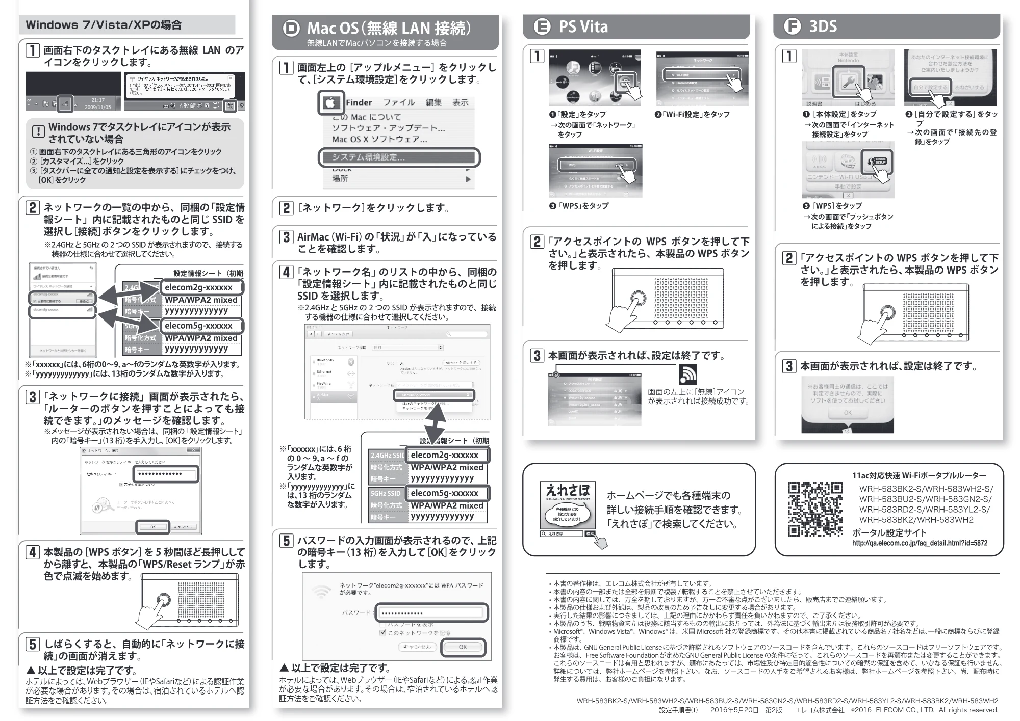 エレコム WRH-583BK2 / WRH-583WH2 2.設定手順書① — 原本ページ — 2ページ