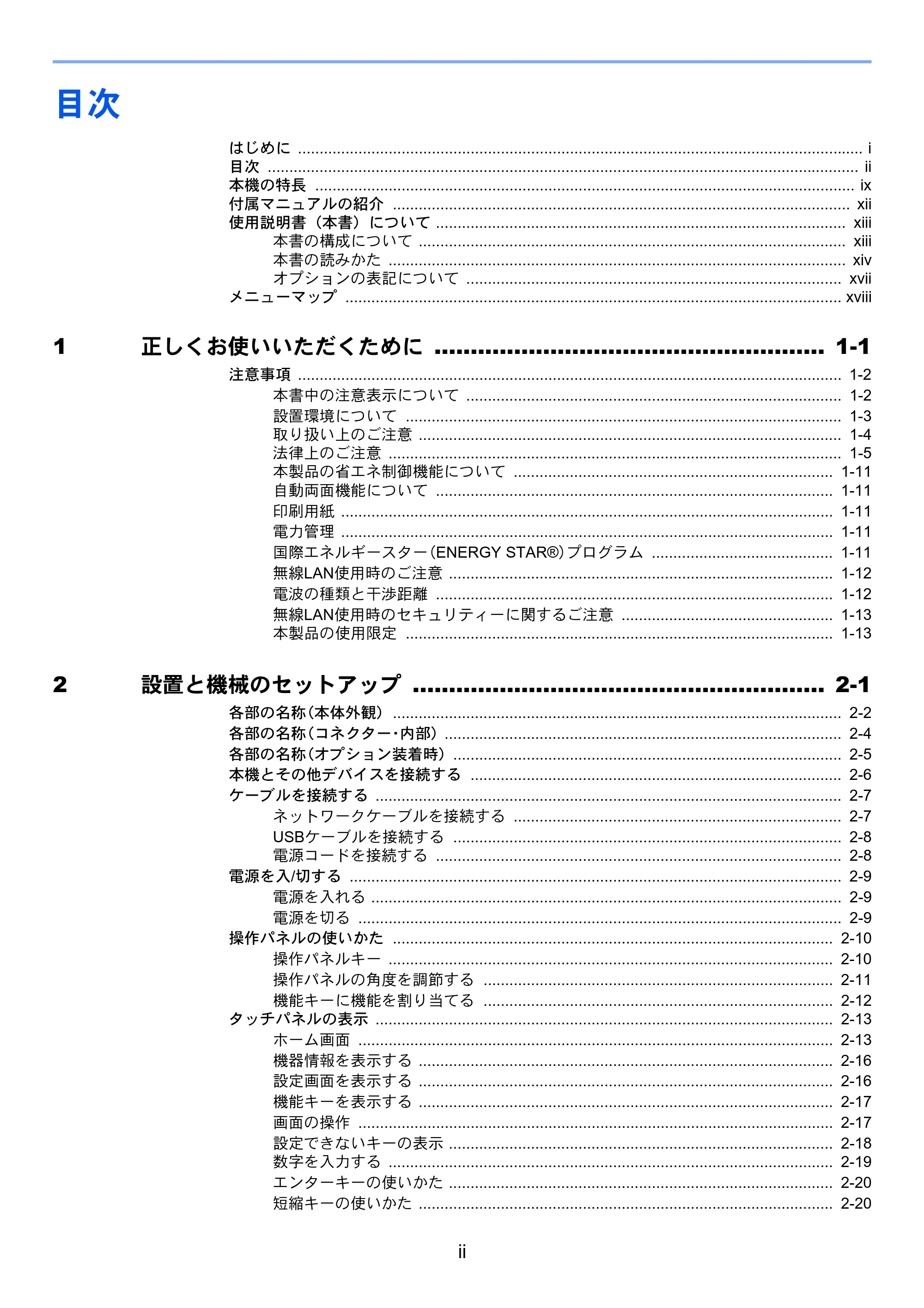 京セラ ECOSYS P8060cdn ECOSYS P8060cdn 使用説明書 — 目次 — 原本ページ — 4ページ