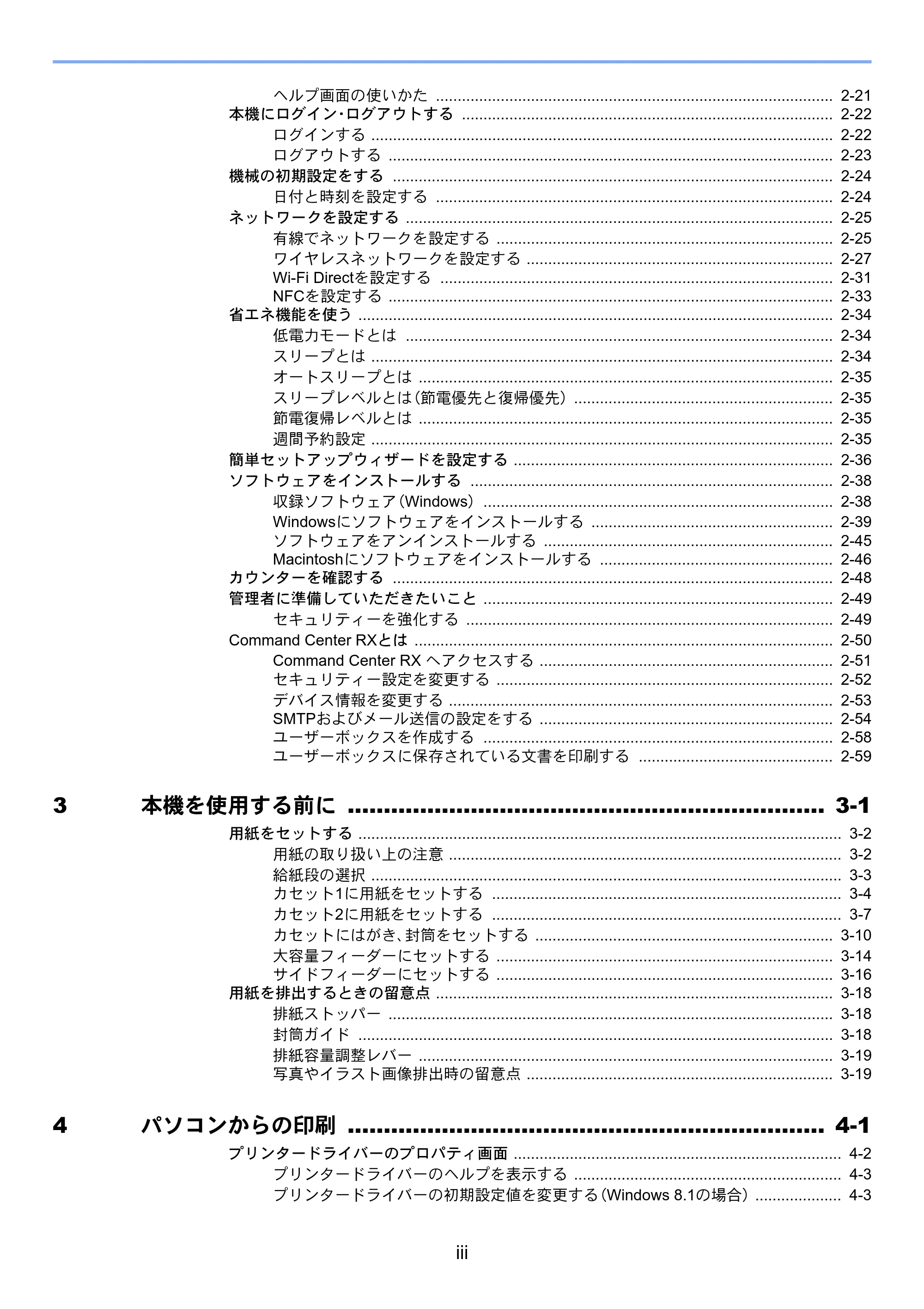 京セラ ECOSYS P8060cdn ECOSYS P8060cdn 使用説明書 — 原本ページ — 5ページ