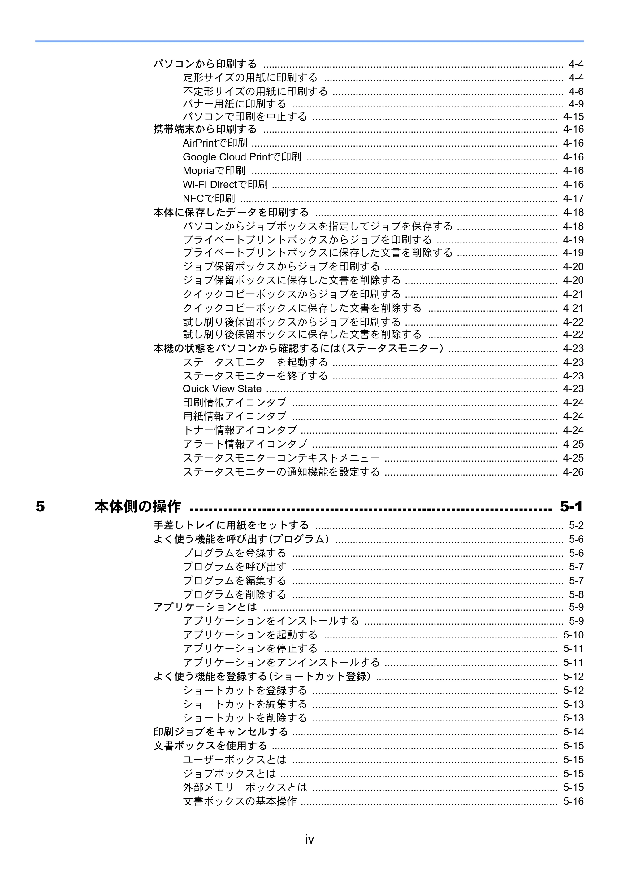 京セラ ECOSYS P8060cdn ECOSYS P8060cdn 使用説明書 — 原本ページ — 6ページ