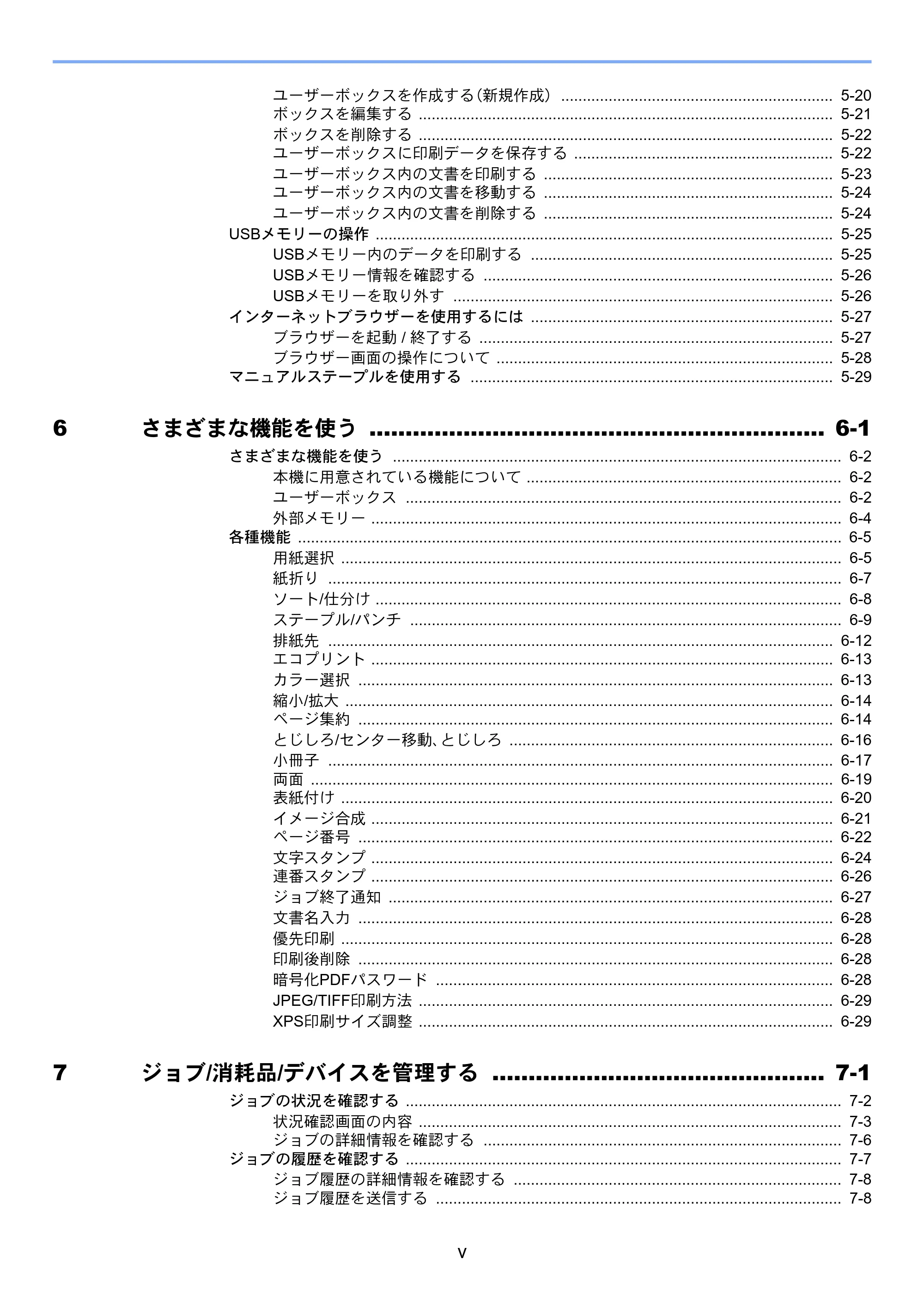 京セラ ECOSYS P8060cdn ECOSYS P8060cdn 使用説明書 — 原本ページ — 7ページ