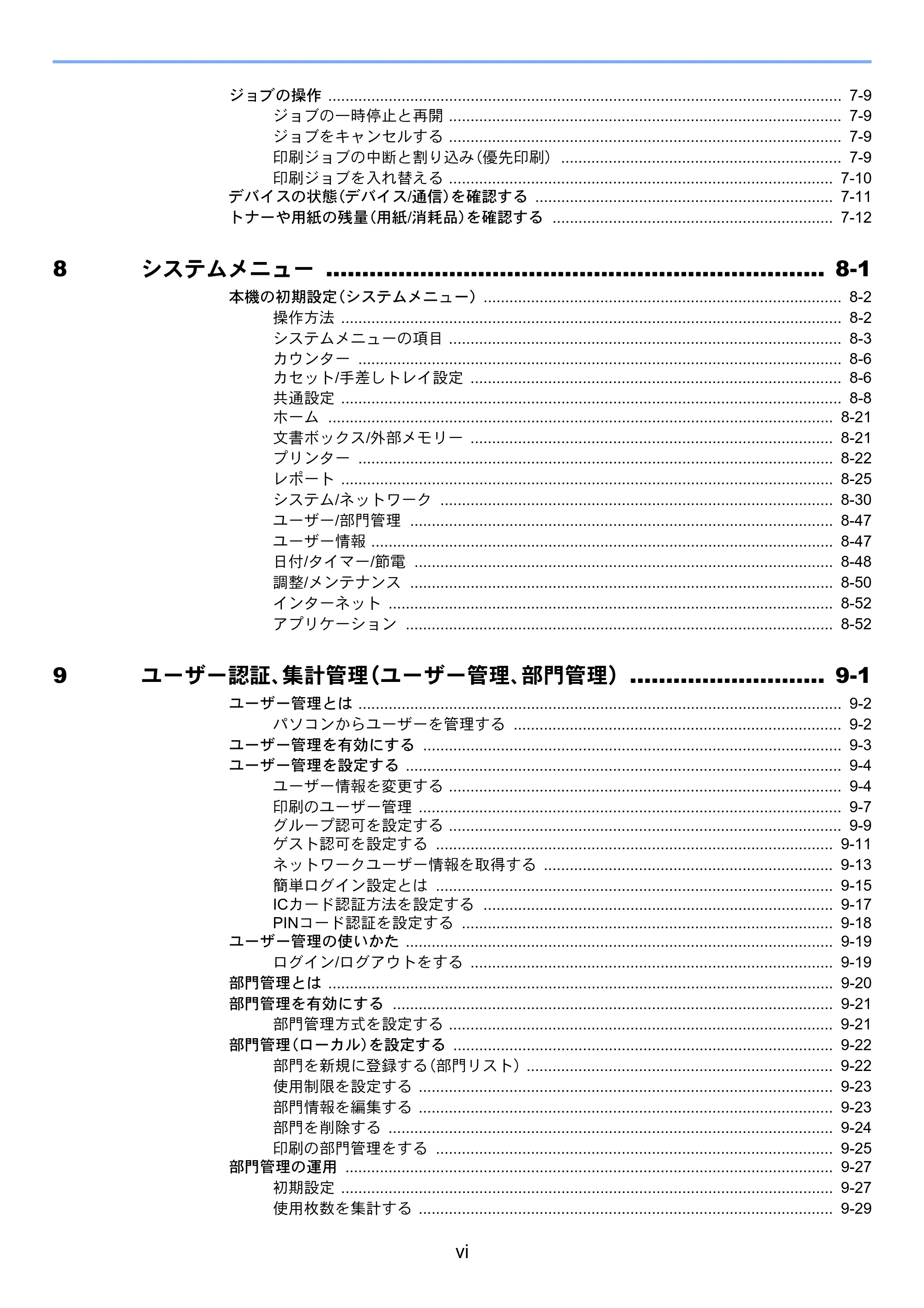 京セラ ECOSYS P8060cdn ECOSYS P8060cdn 使用説明書 — 原本ページ — 8ページ