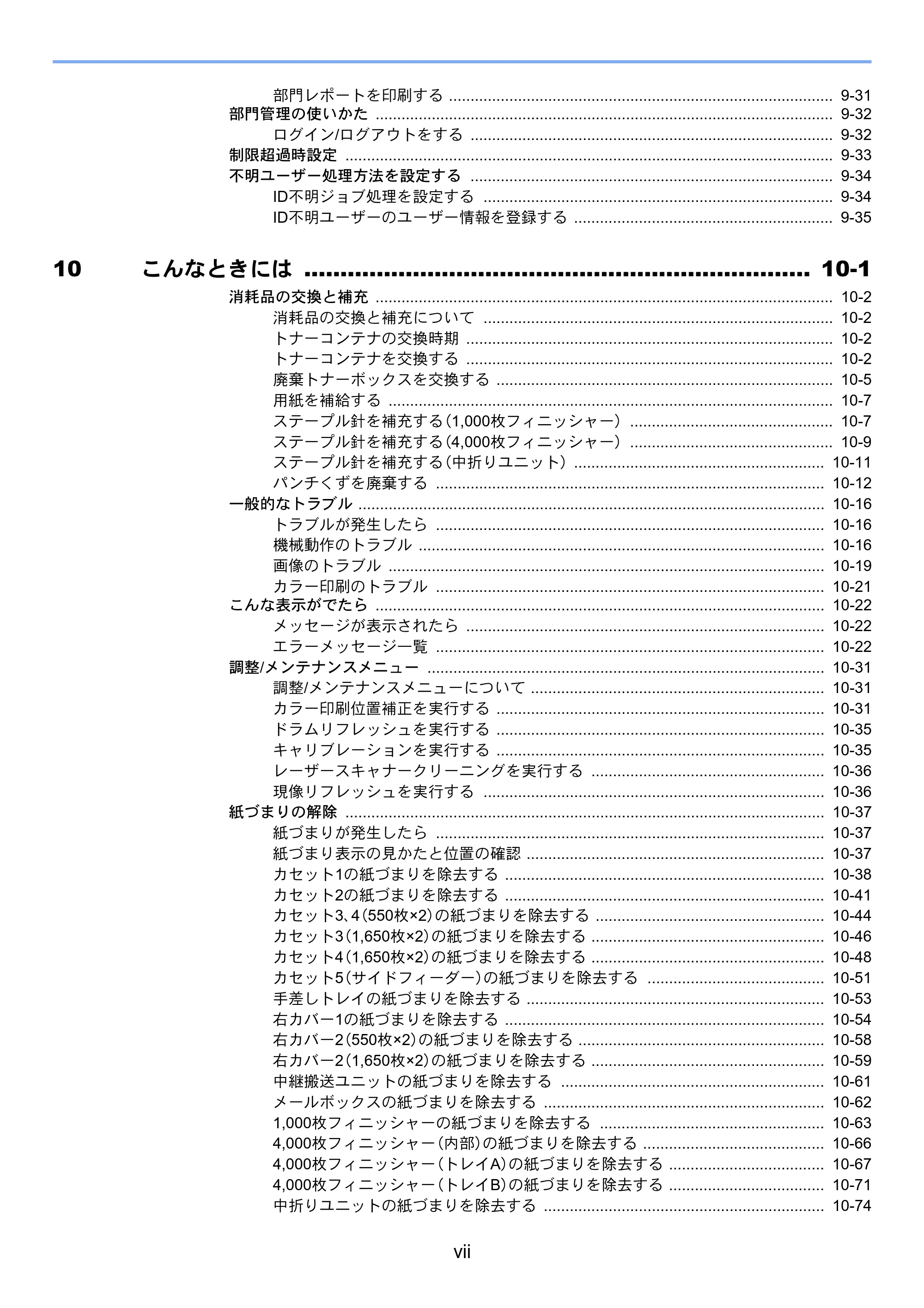 京セラ ECOSYS P8060cdn ECOSYS P8060cdn 使用説明書 — 原本ページ — 9ページ