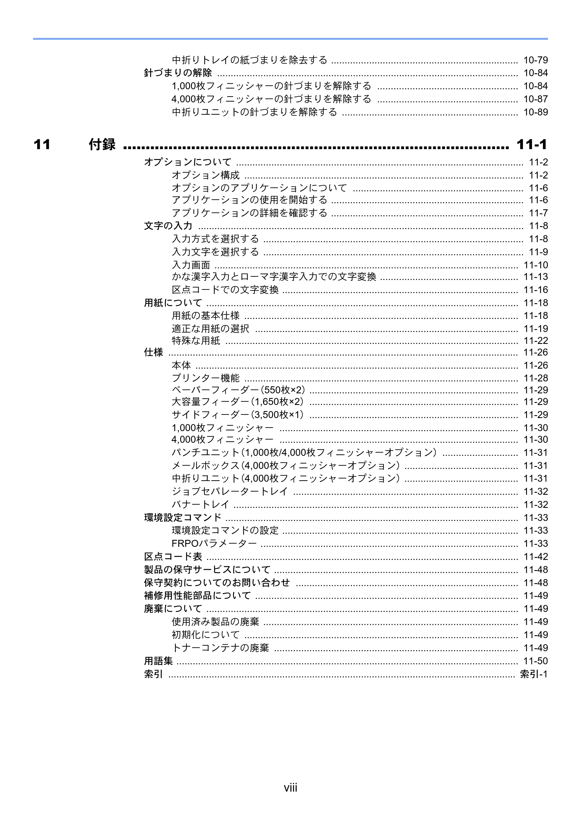 京セラ ECOSYS P8060cdn ECOSYS P8060cdn 使用説明書 — 原本ページ — 10ページ