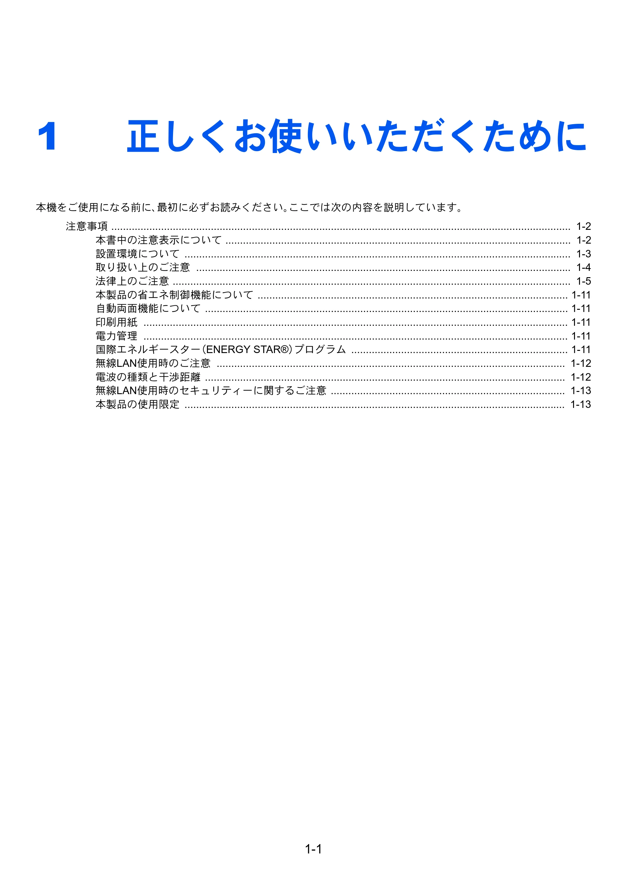 京セラ ECOSYS P8060cdn ECOSYS P8060cdn 使用説明書 — 1 正しくお使いいただくために — 原本ページ — 31ページ