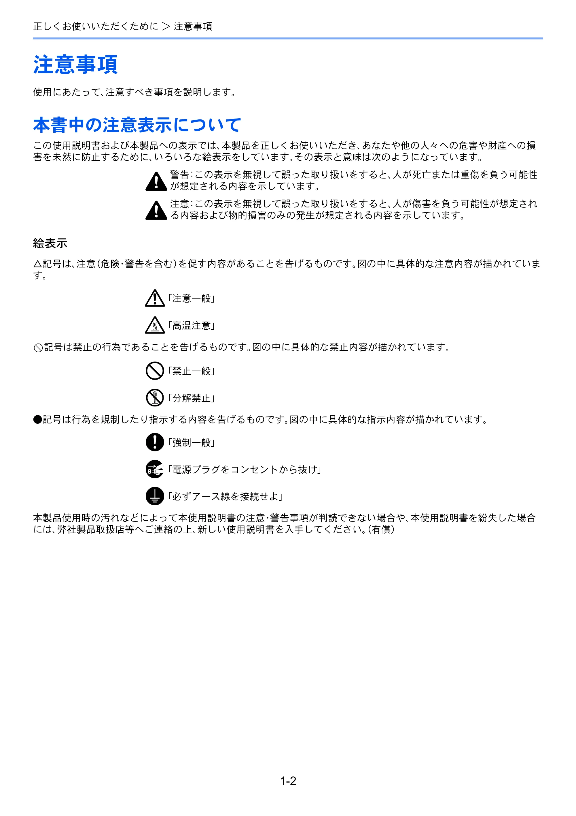 京セラ ECOSYS P8060cdn ECOSYS P8060cdn 使用説明書 — 注意事項 — 原本ページ — 32ページ