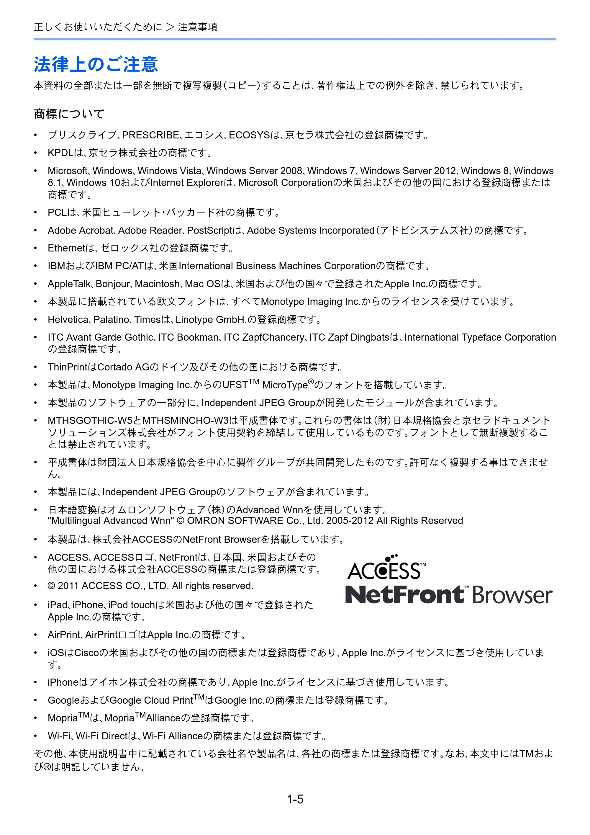 京セラ ECOSYS P8060cdn ECOSYS P8060cdn 使用説明書 — 法律上のご注意 — 原本ページ — 35ページ