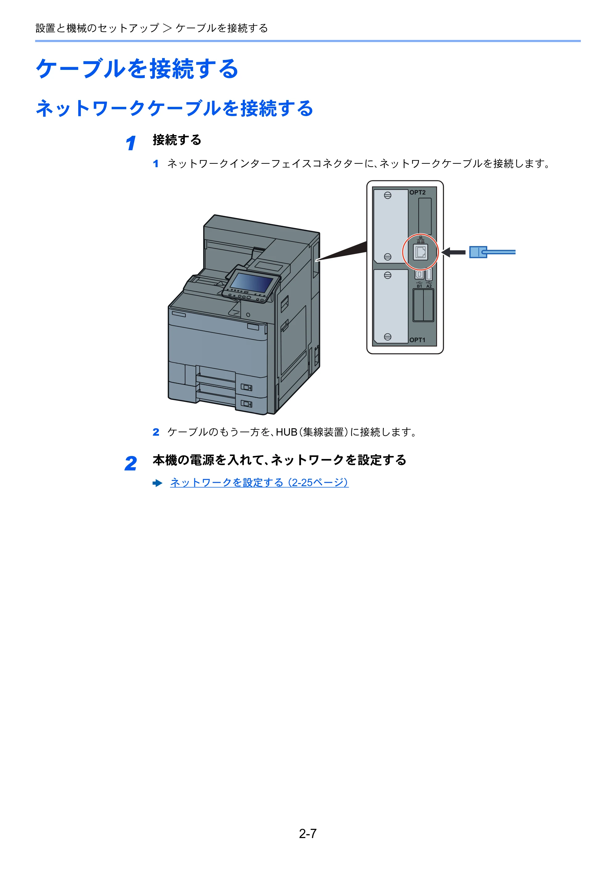 京セラ ECOSYS P8060cdn ECOSYS P8060cdn 使用説明書 — ケーブルを接続する — 原本ページ — 51ページ