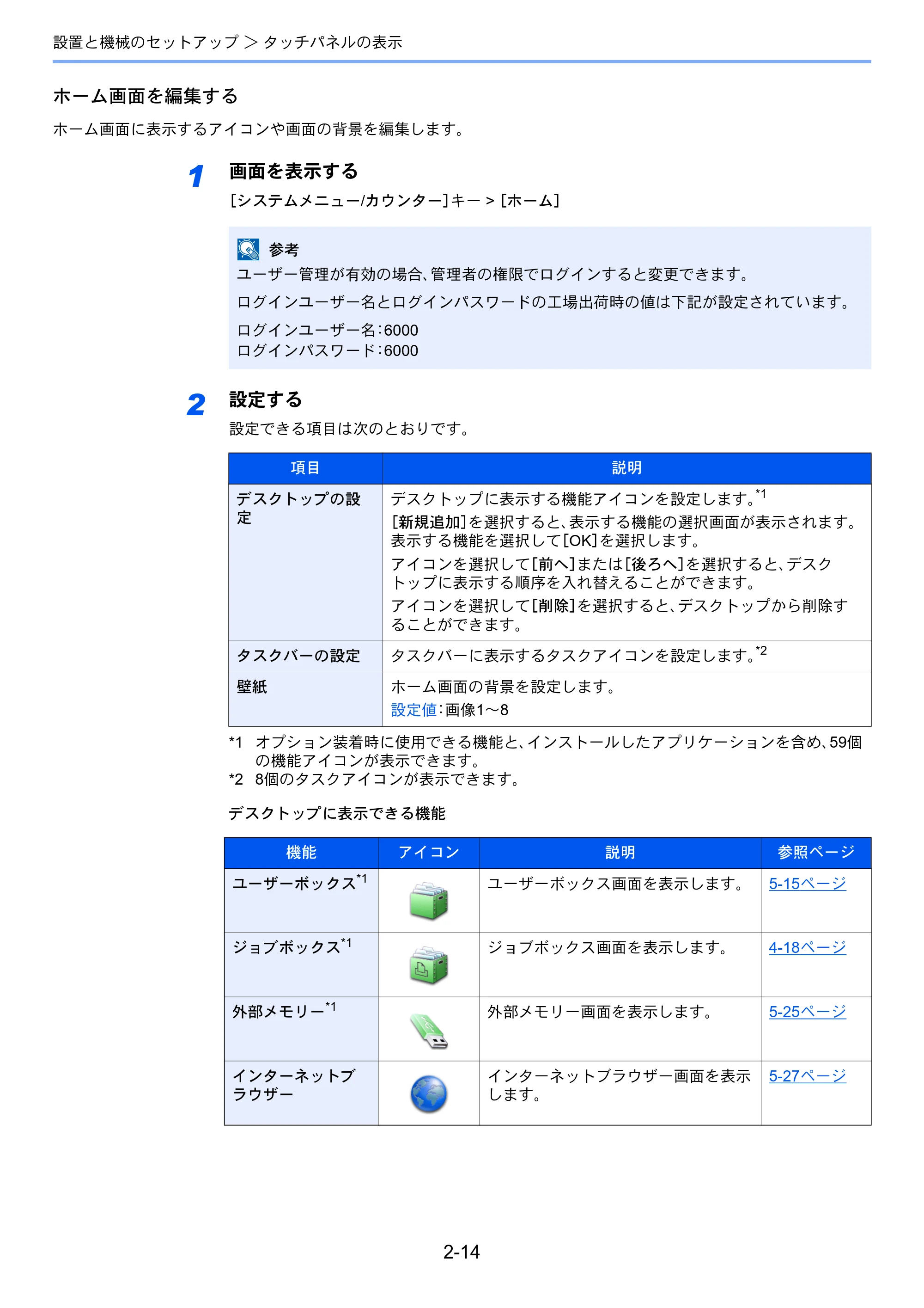 京セラ ECOSYS P8060cdn ECOSYS P8060cdn 使用説明書 — 原本ページ — 58ページ