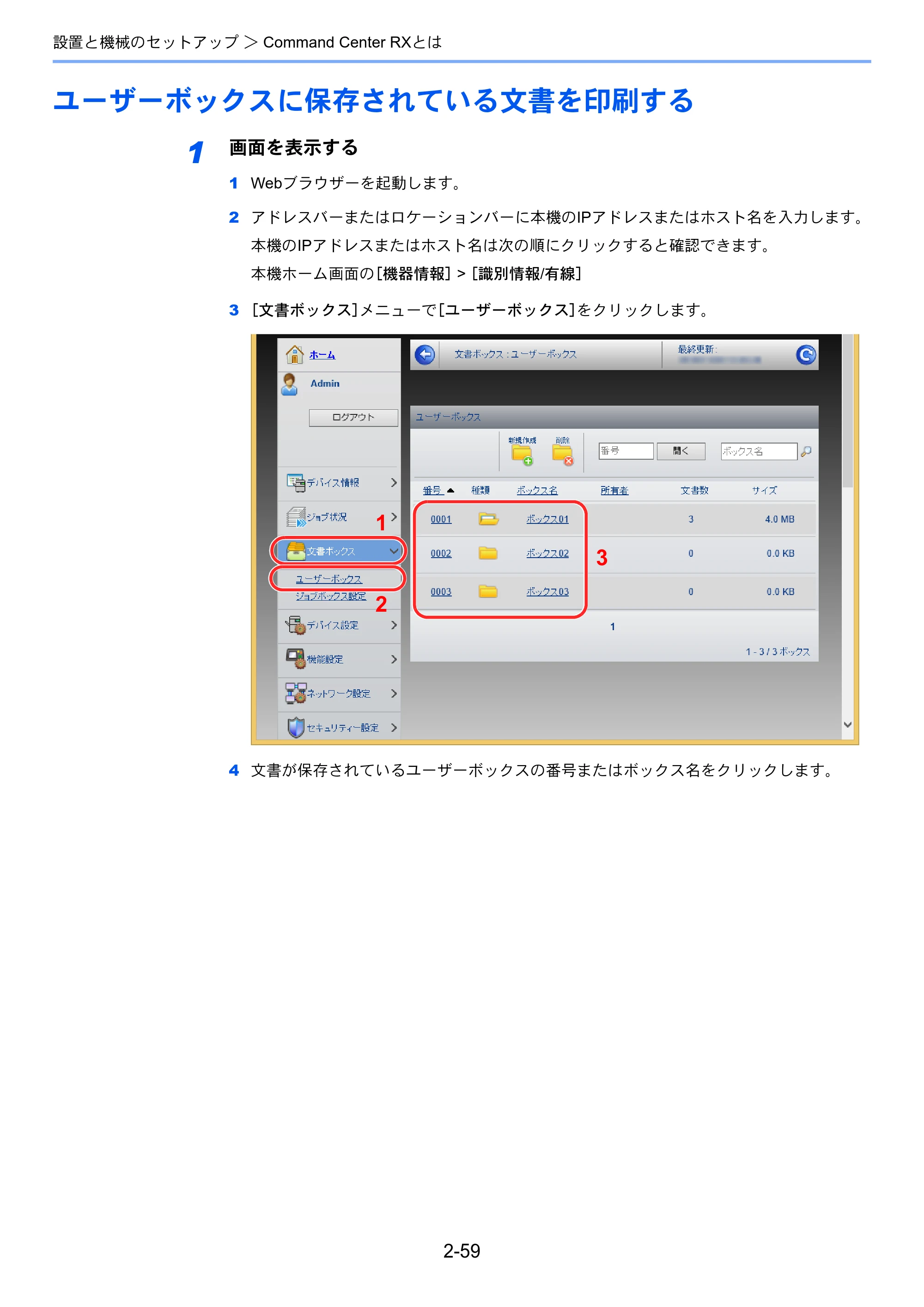 京セラ ECOSYS P8060cdn ECOSYS P8060cdn 使用説明書 — ユーザーボックスに保存されている文書を印刷する — 原本ページ — 103ページ