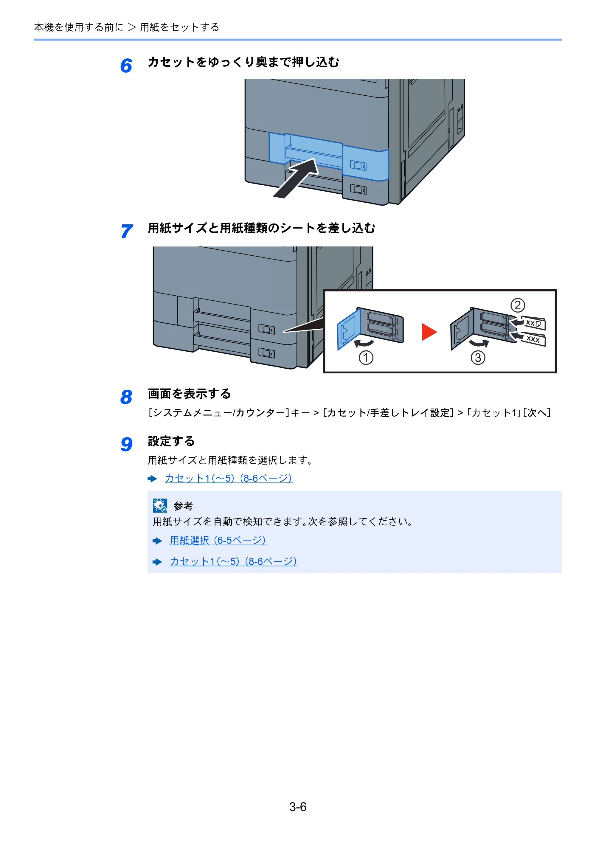 京セラ ECOSYS P8060cdn ECOSYS P8060cdn 使用説明書 — 原本ページ — 110ページ