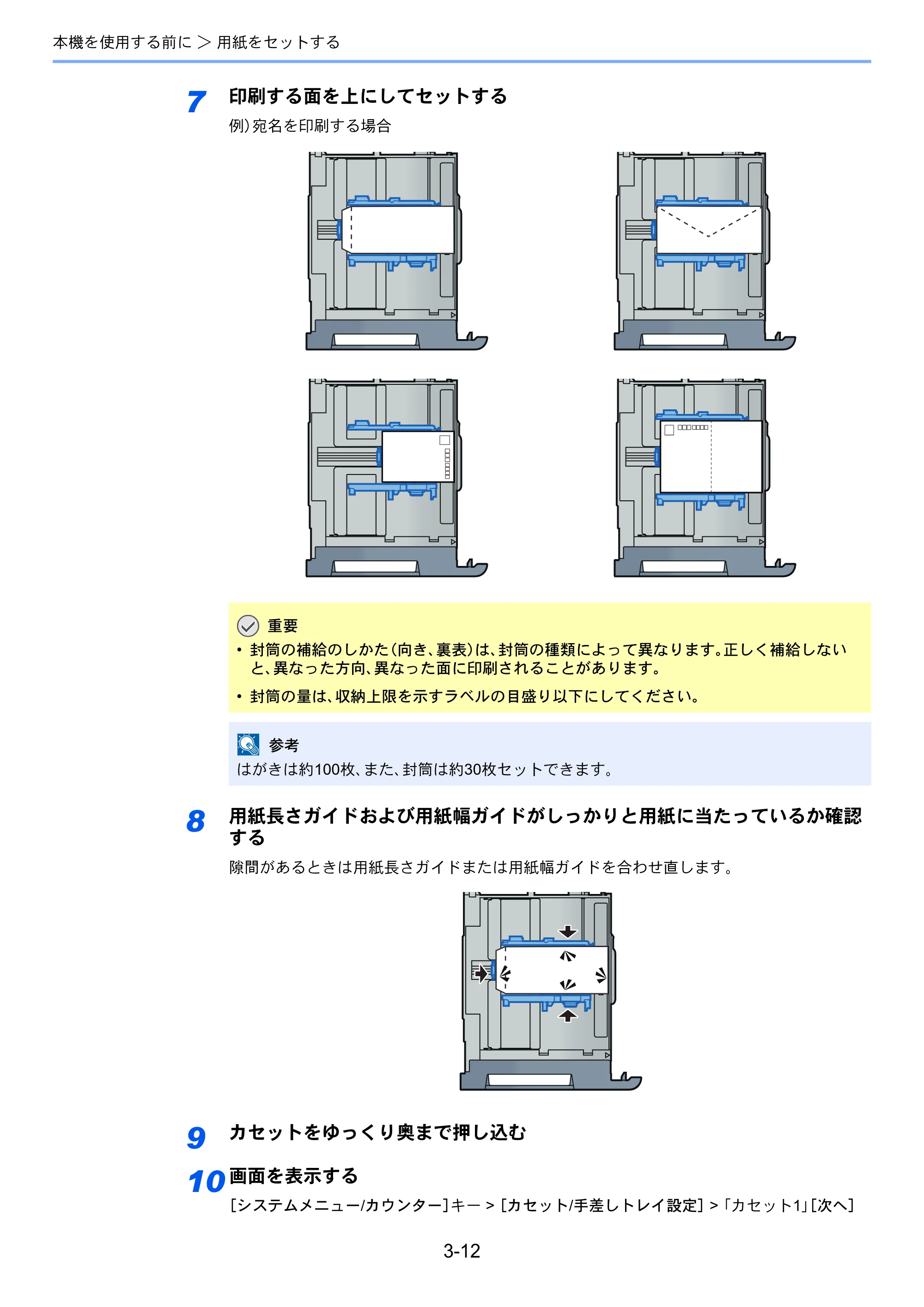 京セラ ECOSYS P8060cdn ECOSYS P8060cdn 使用説明書 — 原本ページ — 116ページ