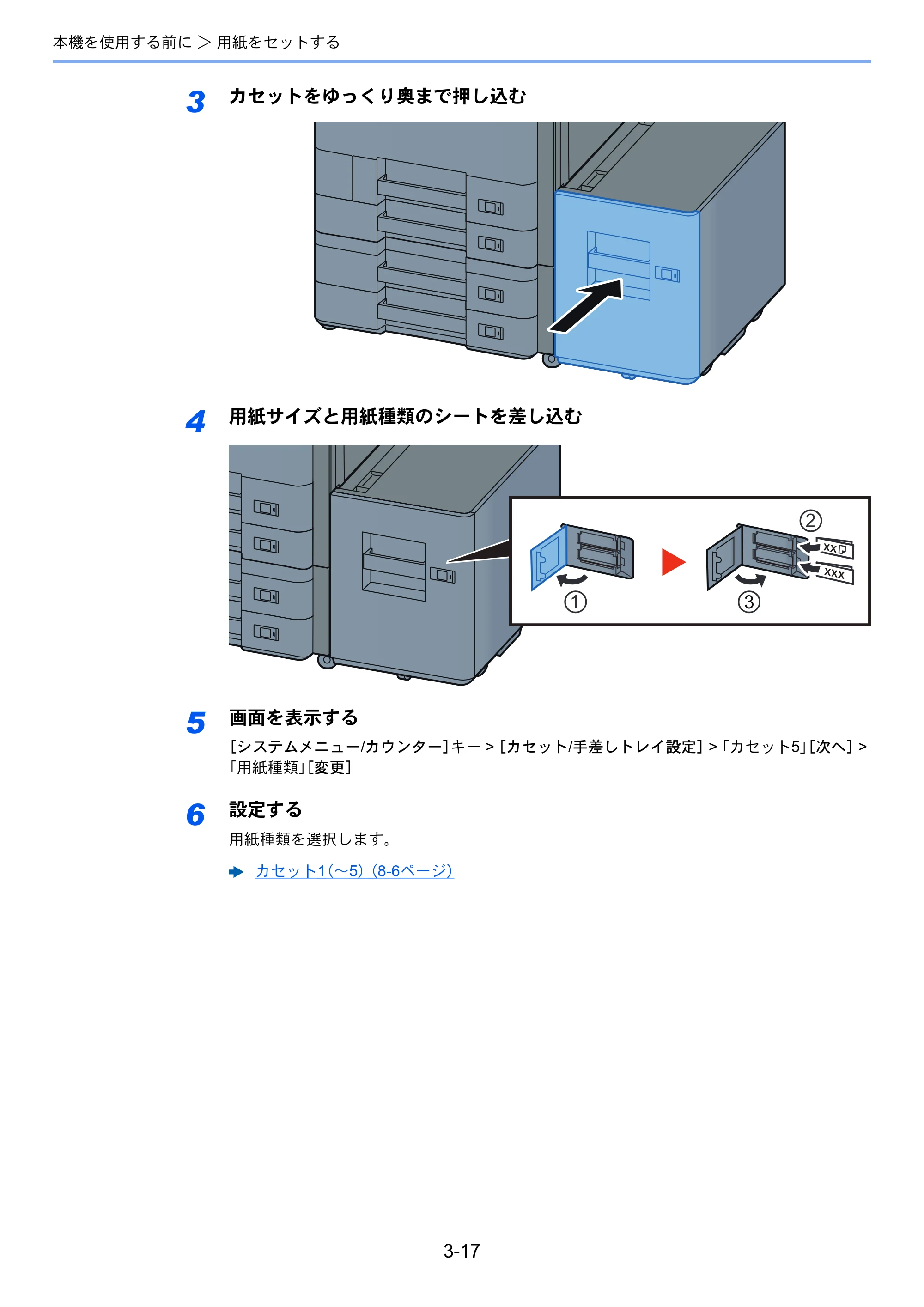 京セラ ECOSYS P8060cdn ECOSYS P8060cdn 使用説明書 — 原本ページ — 121ページ