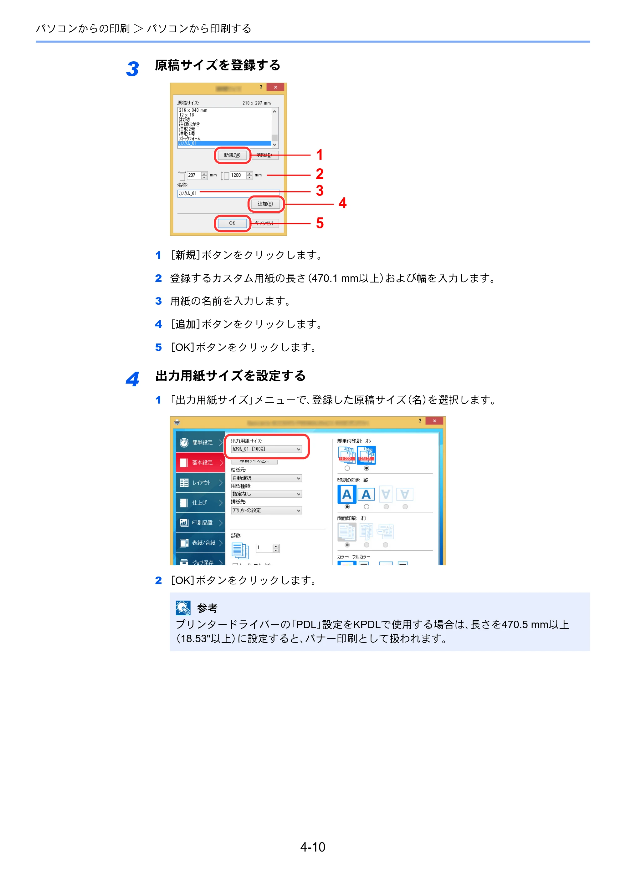京セラ ECOSYS P8060cdn ECOSYS P8060cdn 使用説明書 — 原本ページ — 133ページ