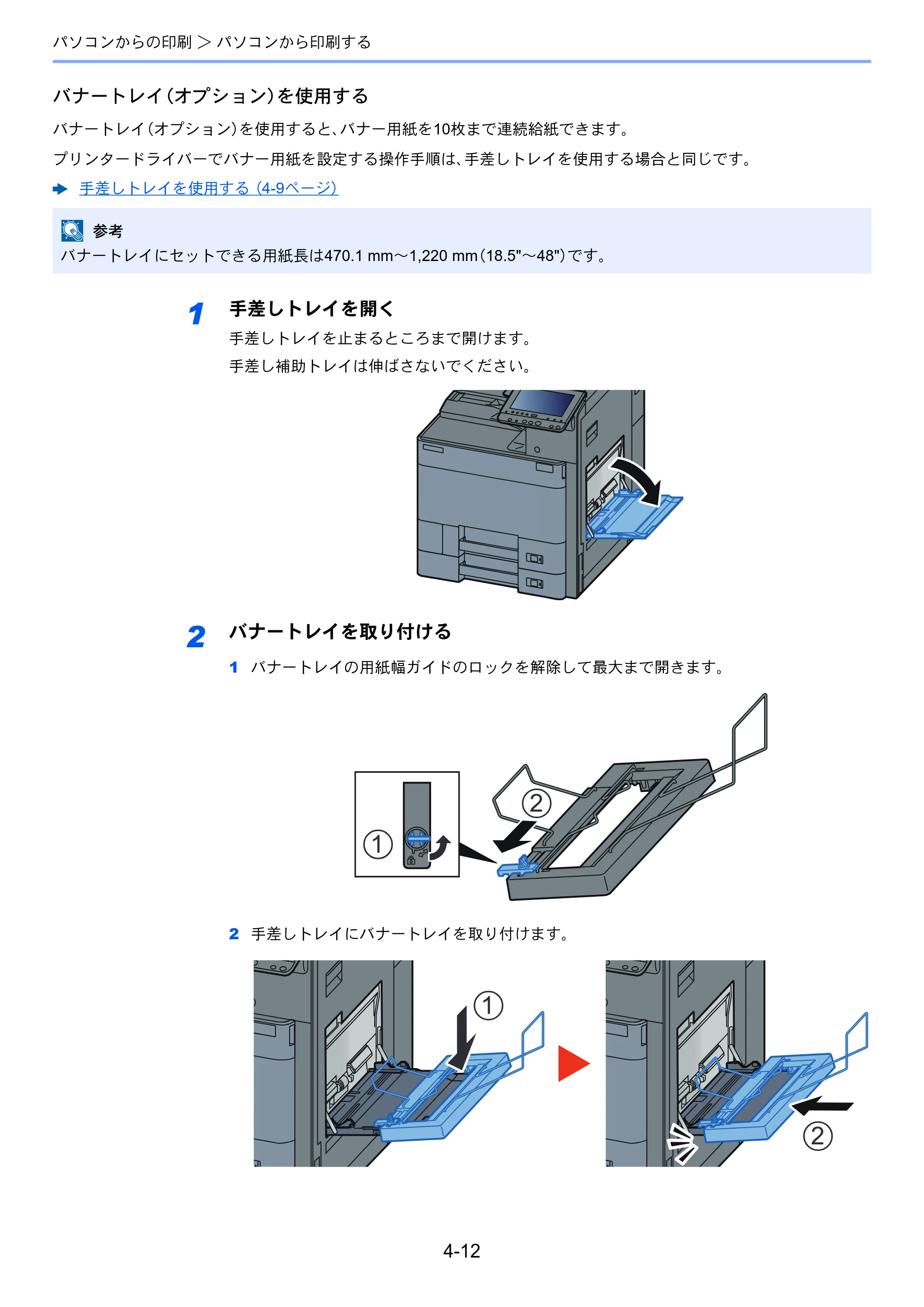 京セラ ECOSYS P8060cdn ECOSYS P8060cdn 使用説明書 — 原本ページ — 135ページ