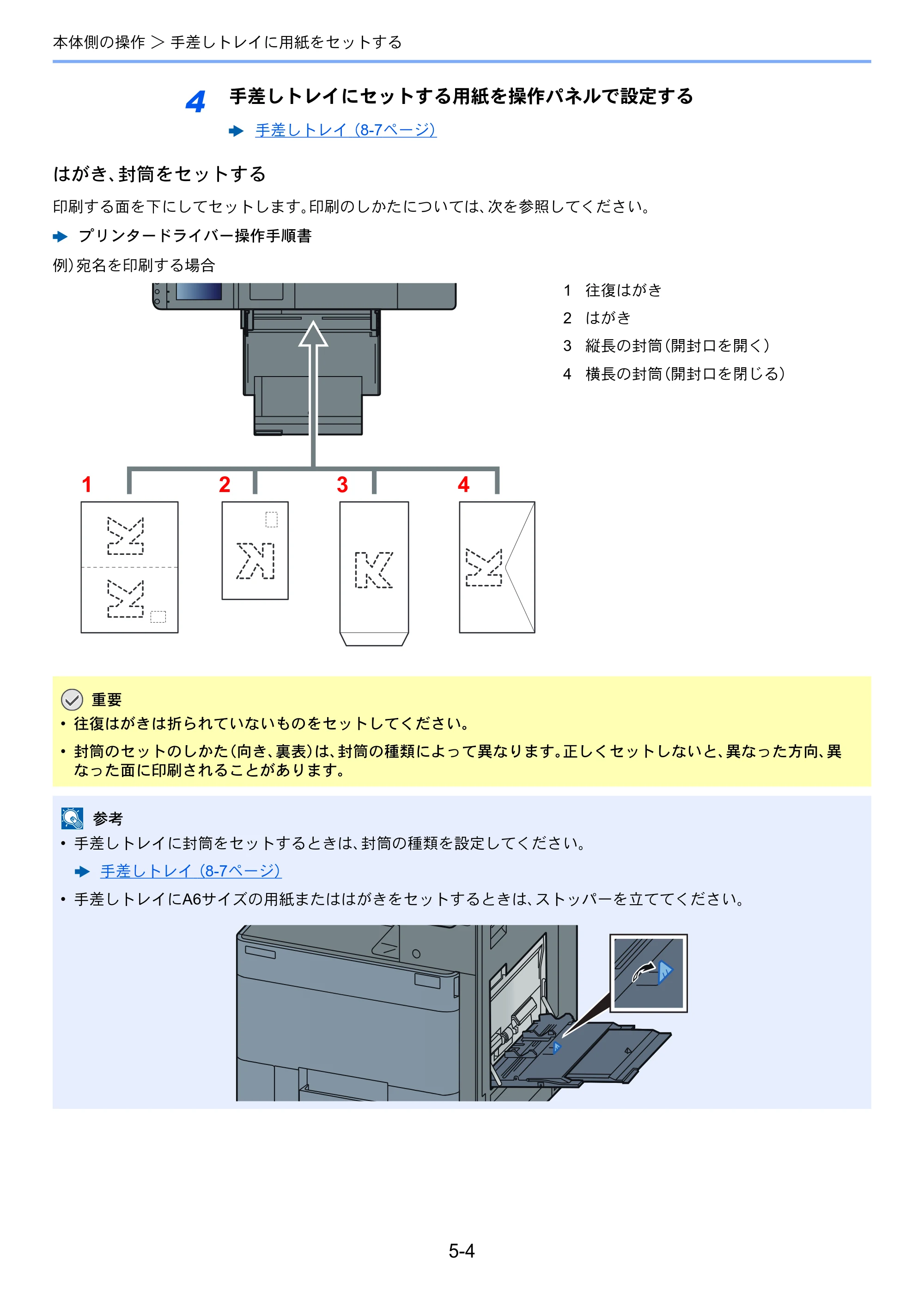 京セラ ECOSYS P8060cdn ECOSYS P8060cdn 使用説明書 — 原本ページ — 153ページ