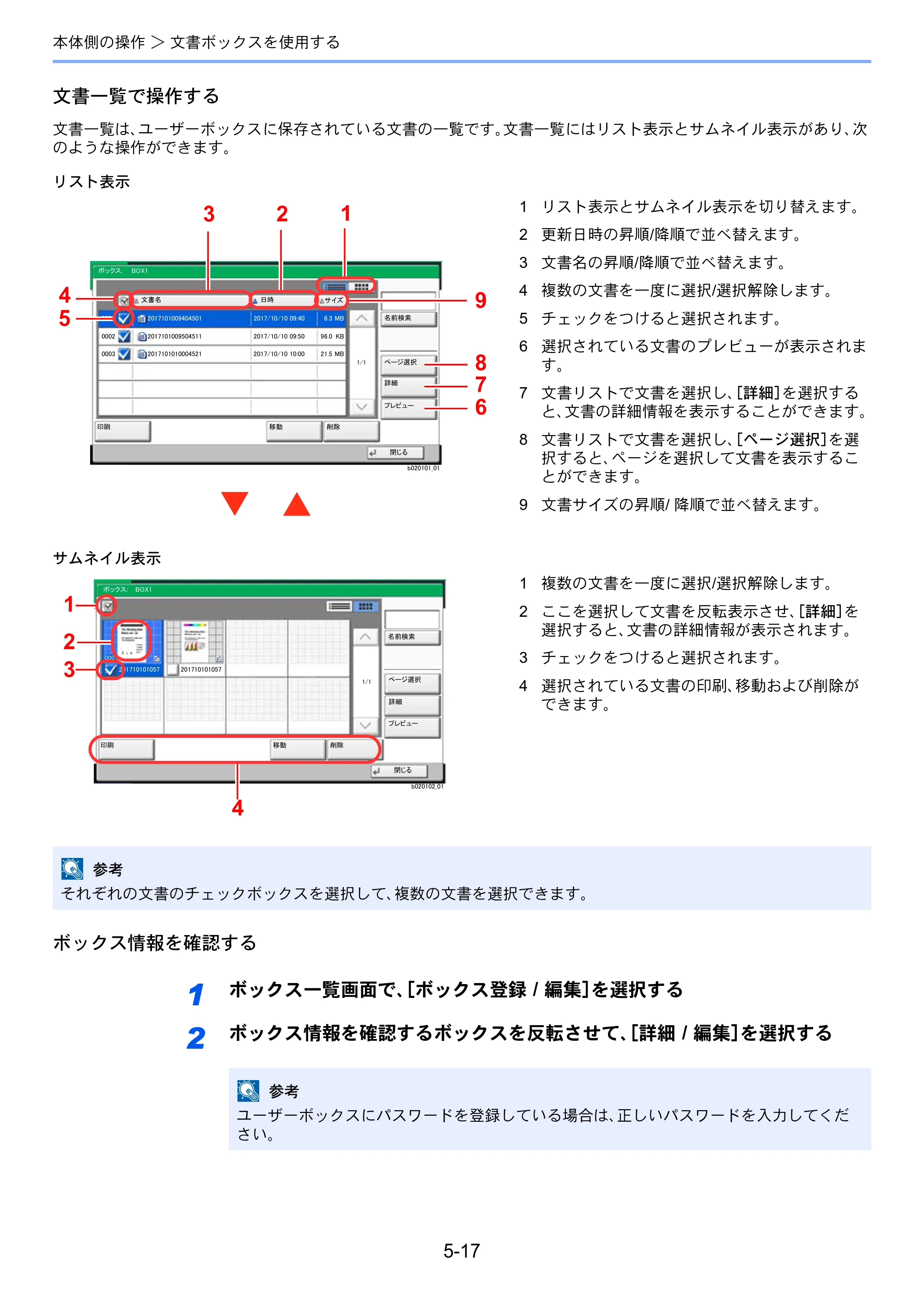 京セラ ECOSYS P8060cdn ECOSYS P8060cdn 使用説明書 — 原本ページ — 166ページ