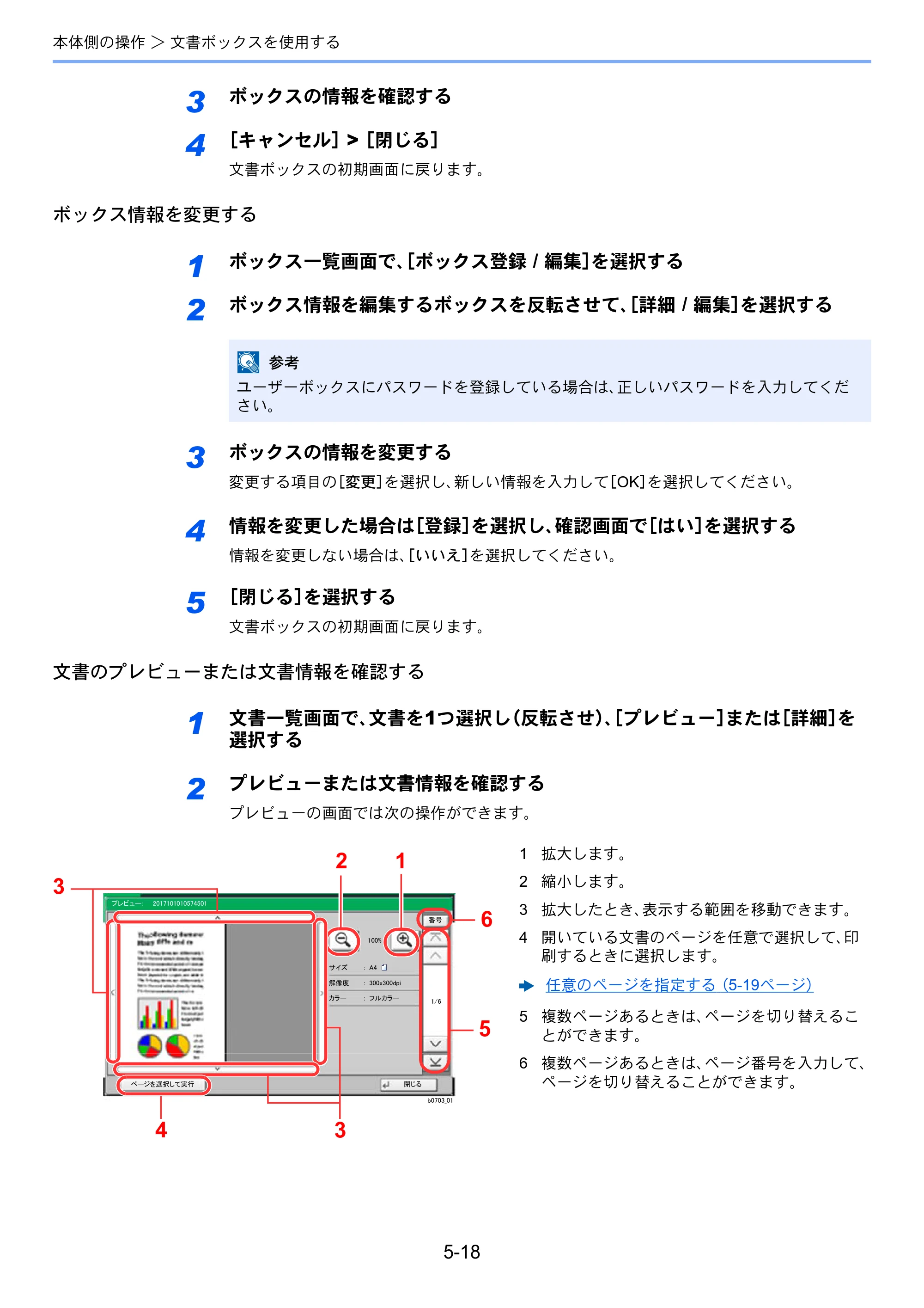 京セラ ECOSYS P8060cdn ECOSYS P8060cdn 使用説明書 — 原本ページ — 167ページ