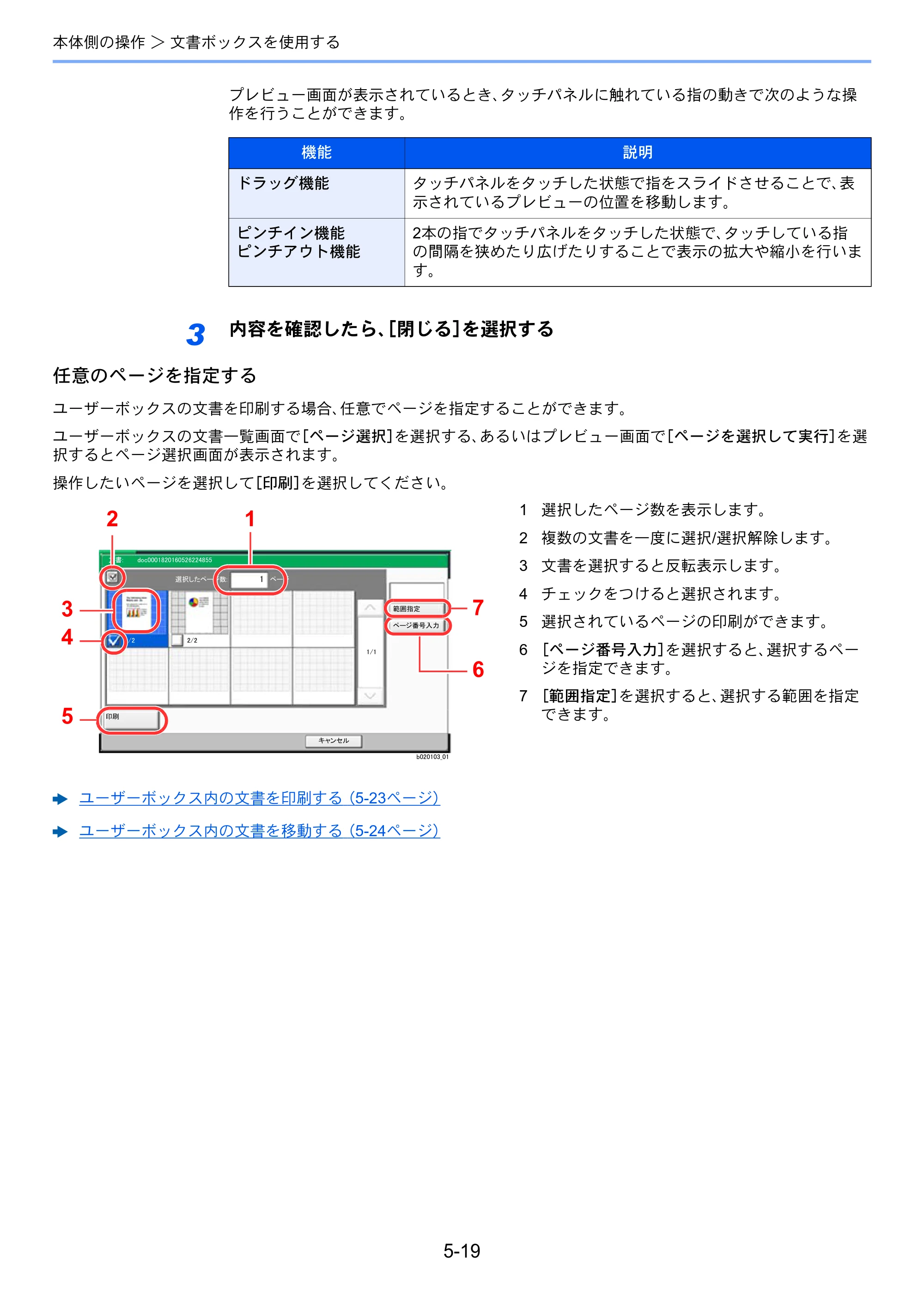 京セラ ECOSYS P8060cdn ECOSYS P8060cdn 使用説明書 — 原本ページ — 168ページ