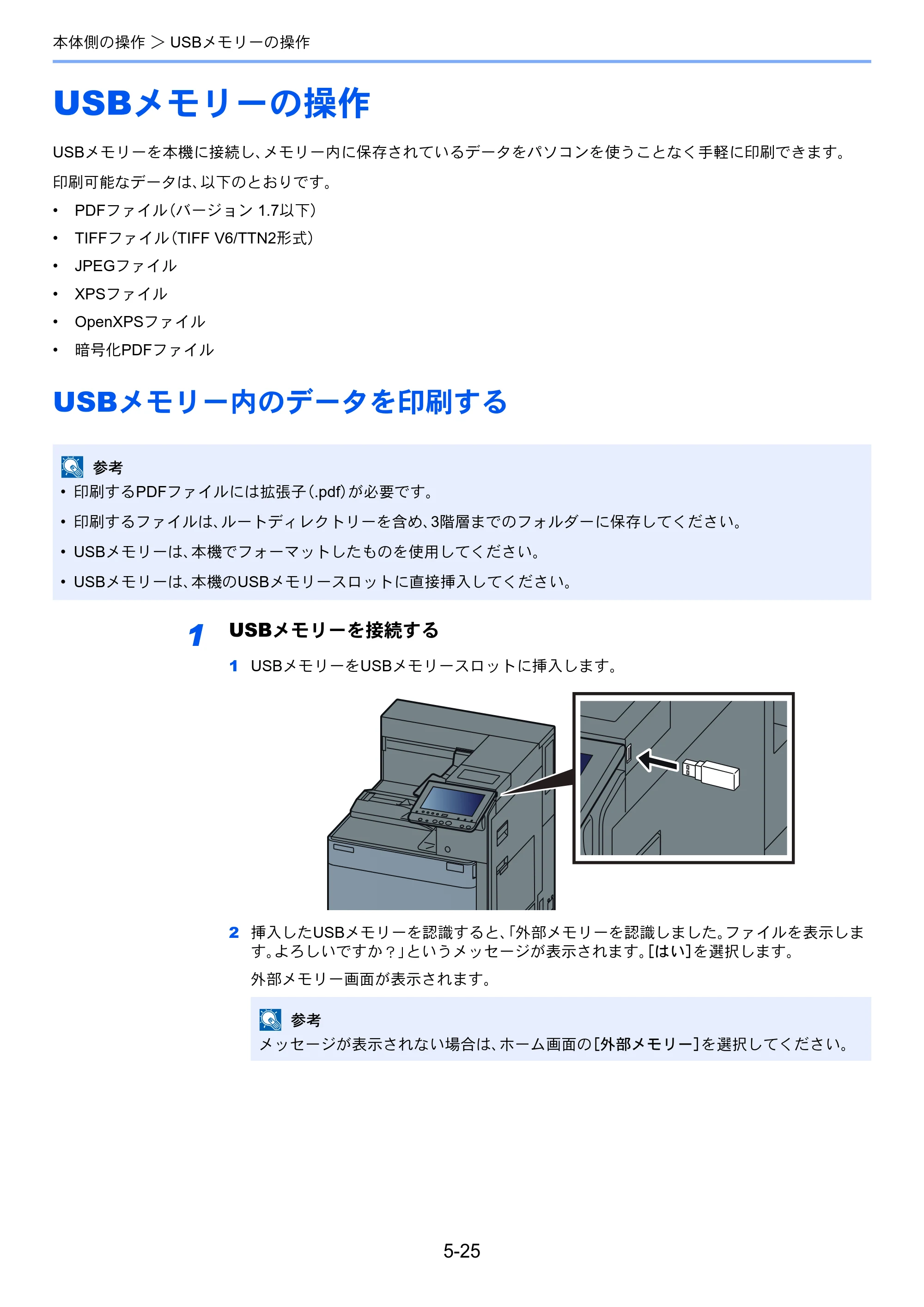 京セラ ECOSYS P8060cdn ECOSYS P8060cdn 使用説明書 — USBメモリーの操作 — 原本ページ — 174ページ