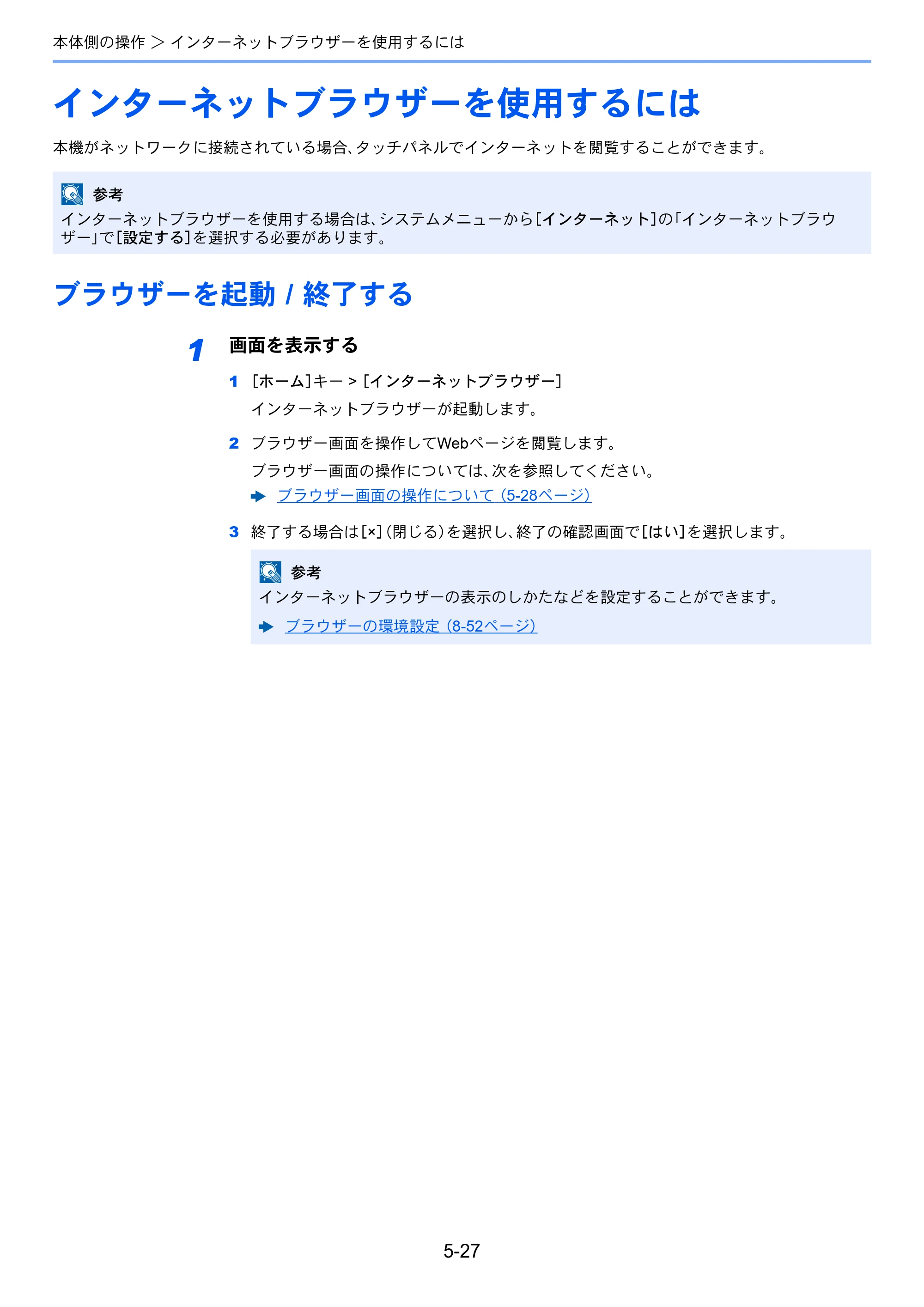 京セラ ECOSYS P8060cdn ECOSYS P8060cdn 使用説明書 — インターネットブラウザーを使用するには — 原本ページ — 176ページ