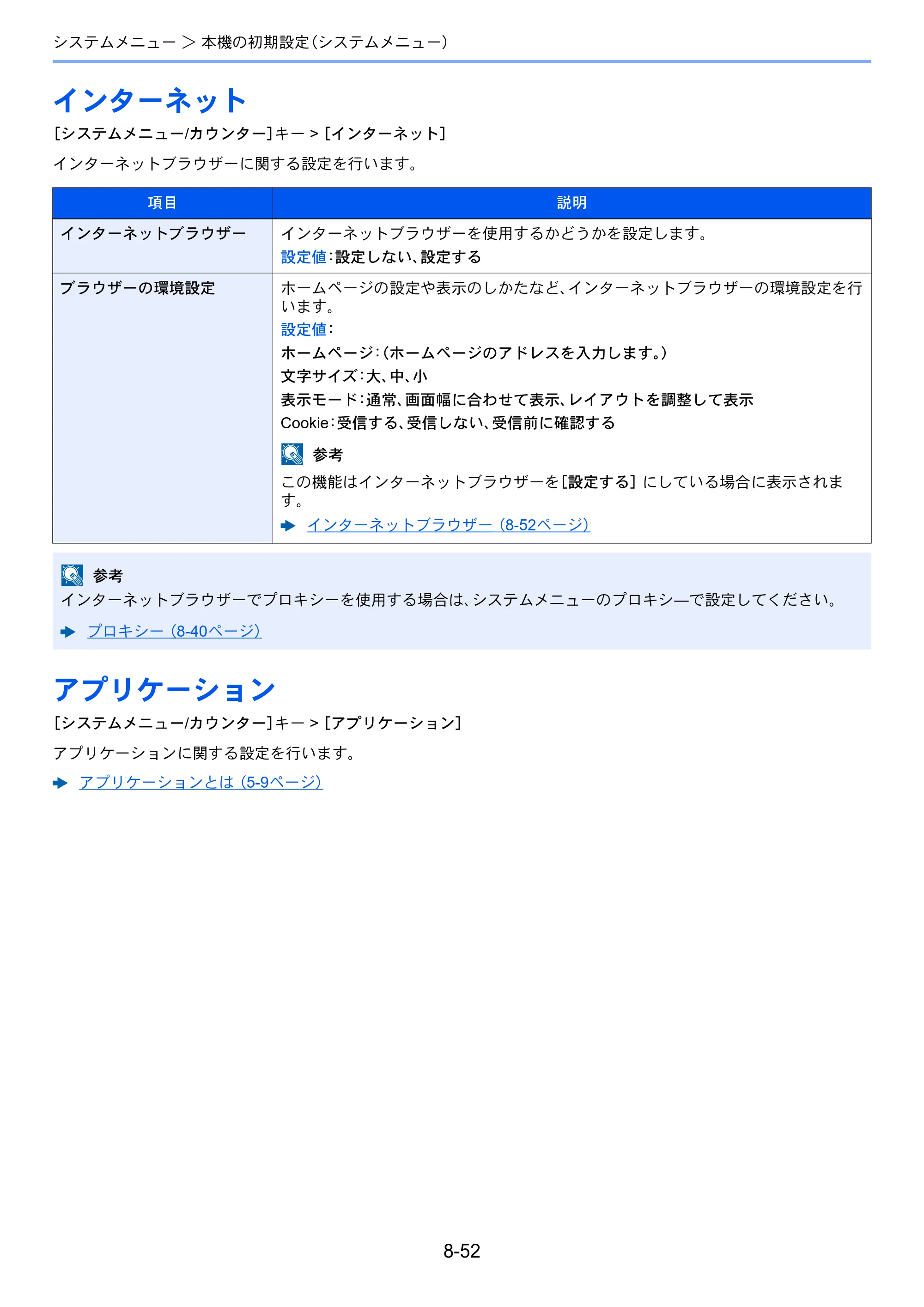 京セラ ECOSYS P8060cdn ECOSYS P8060cdn 使用説明書 — インターネット — 原本ページ — 272ページ