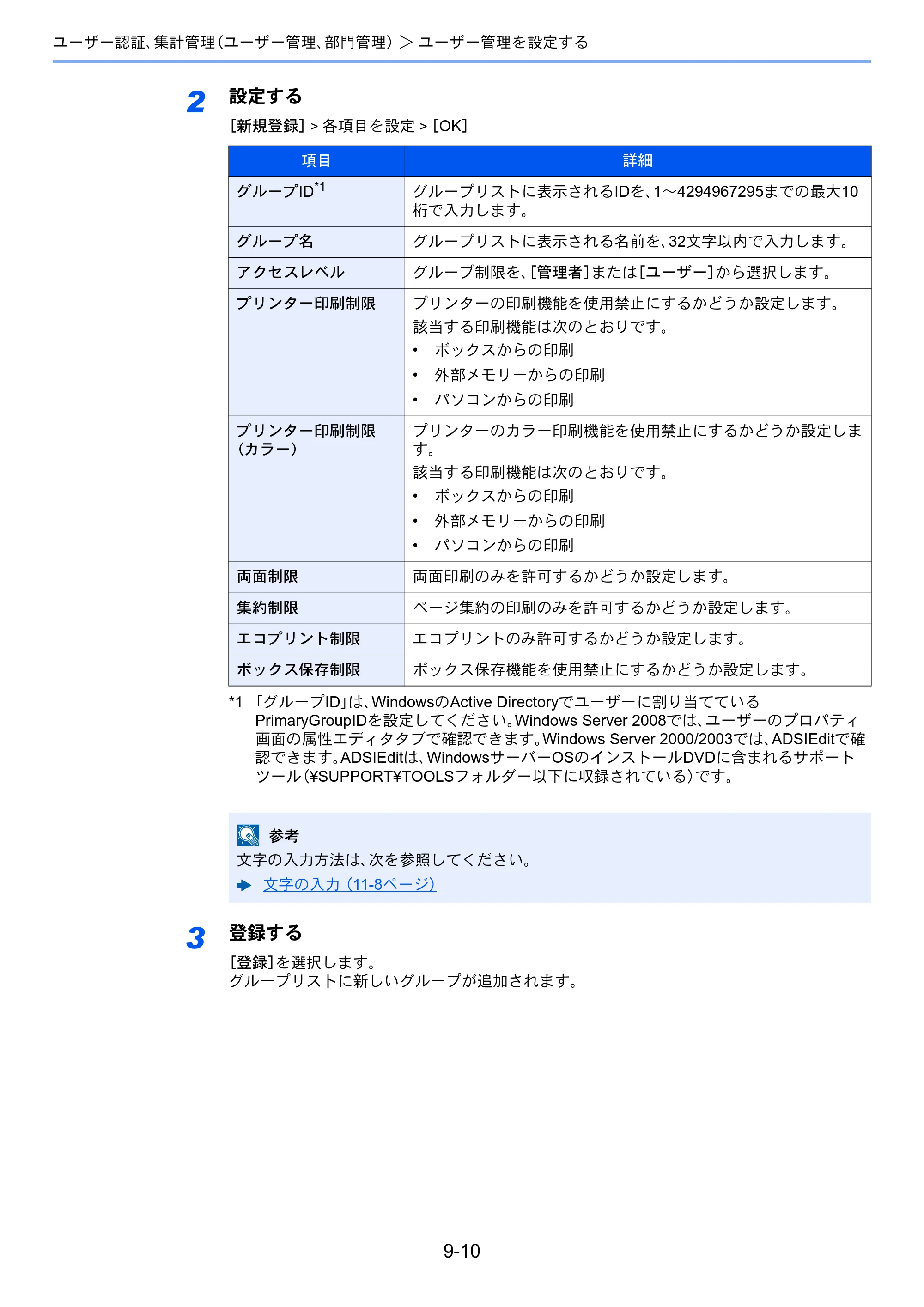 京セラ ECOSYS P8060cdn ECOSYS P8060cdn 使用説明書 — 原本ページ — 282ページ
