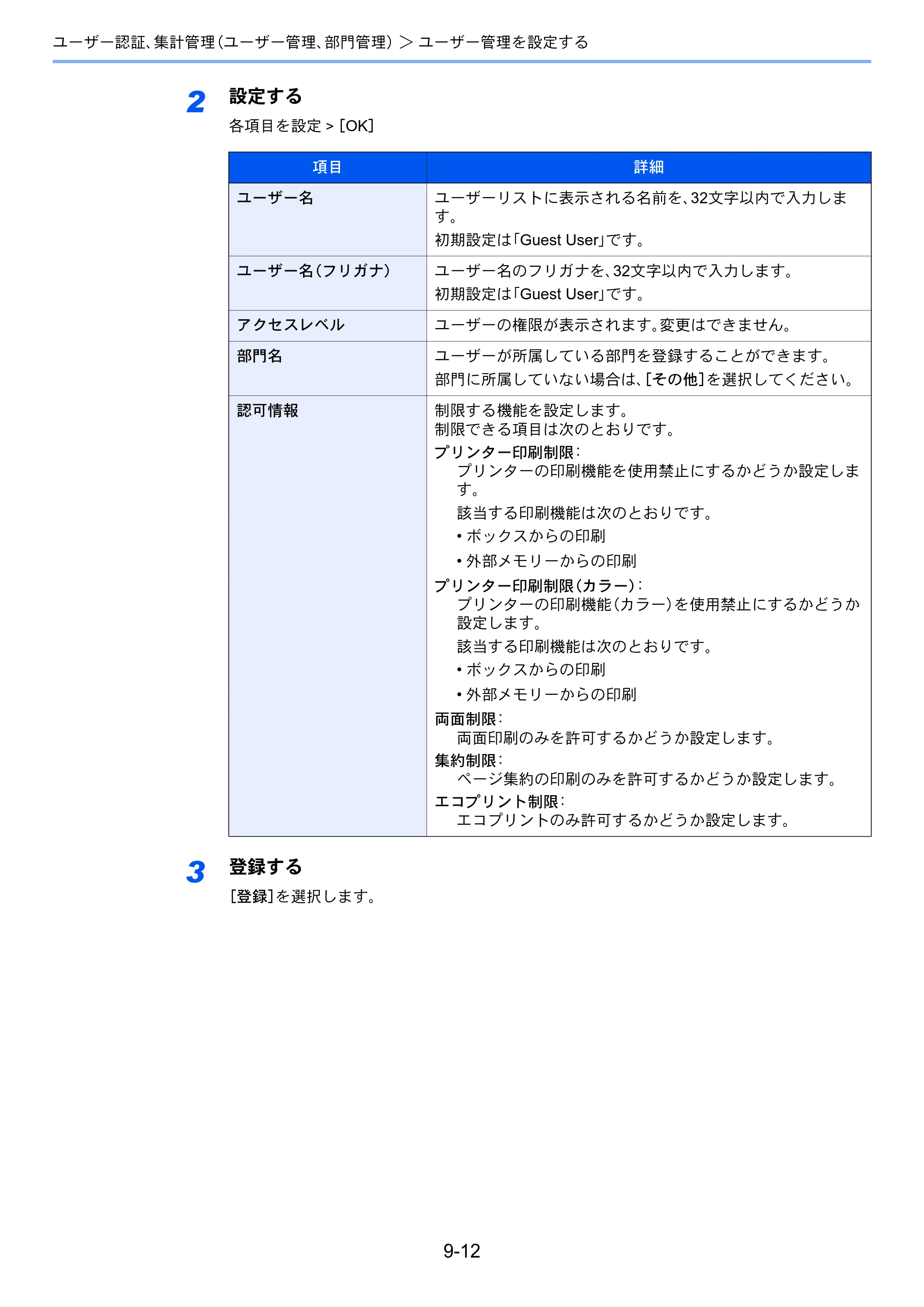 京セラ ECOSYS P8060cdn ECOSYS P8060cdn 使用説明書 — 原本ページ — 284ページ