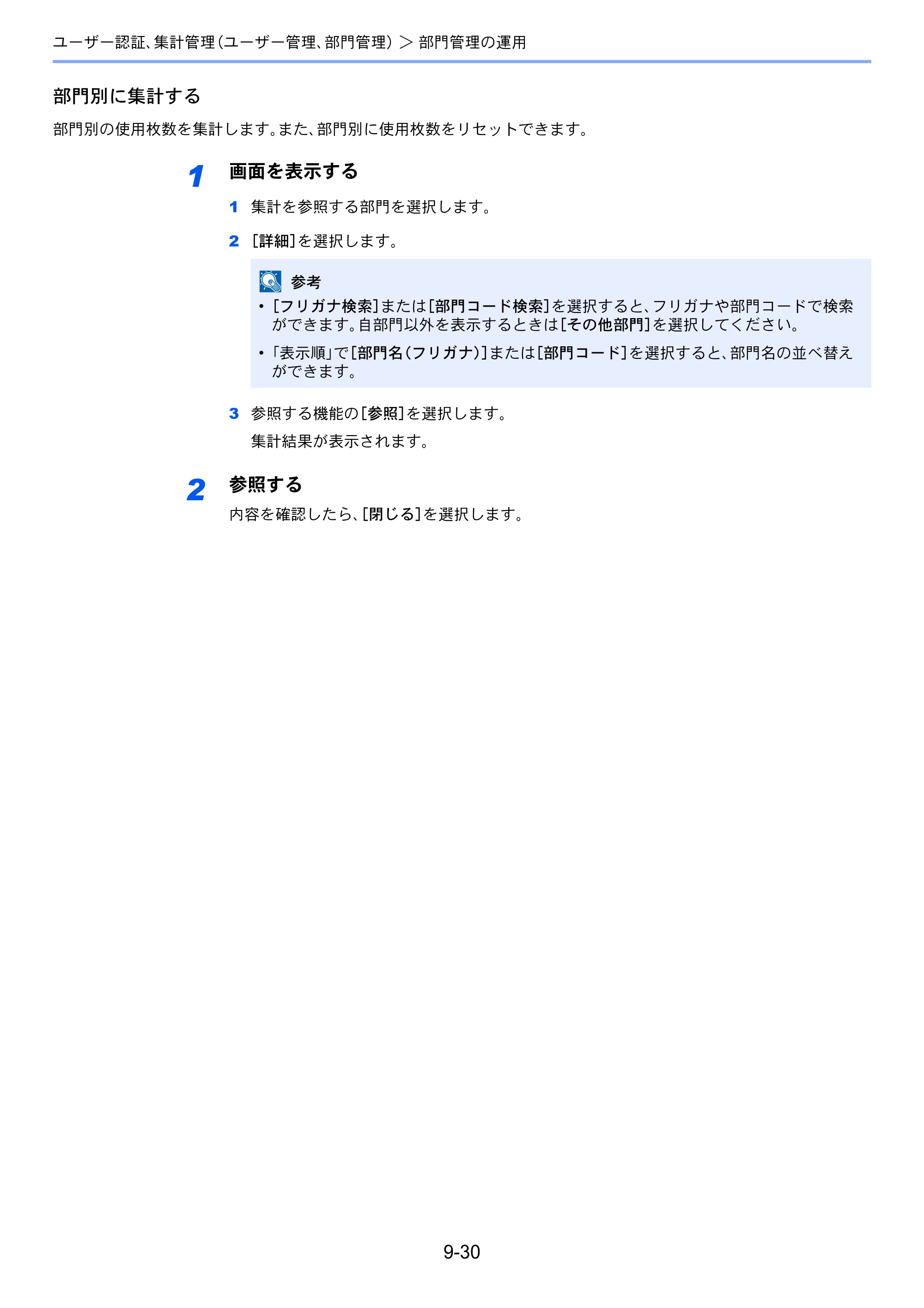 京セラ ECOSYS P8060cdn ECOSYS P8060cdn 使用説明書 — 原本ページ — 302ページ
