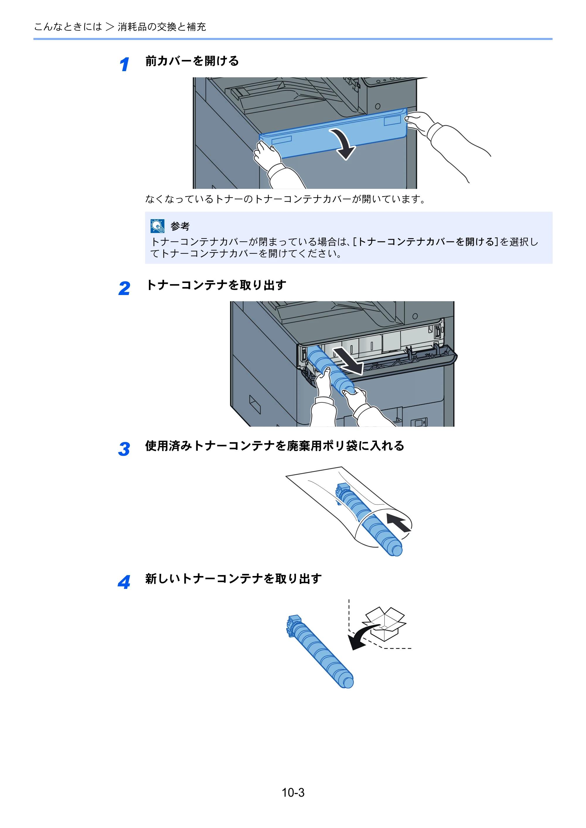 京セラ ECOSYS P8060cdn ECOSYS P8060cdn 使用説明書 — 原本ページ — 310ページ