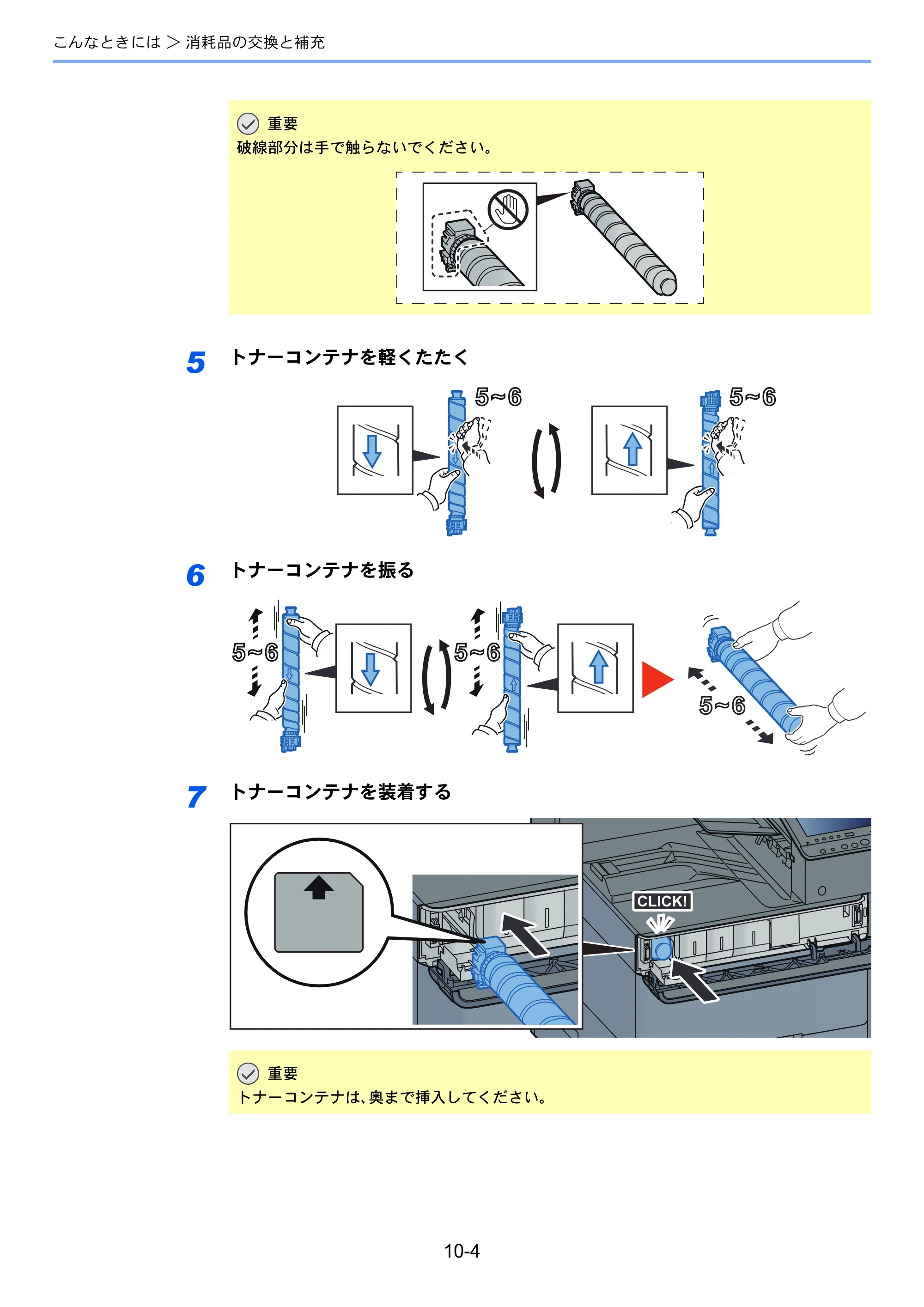 京セラ ECOSYS P8060cdn ECOSYS P8060cdn 使用説明書 — 原本ページ — 311ページ