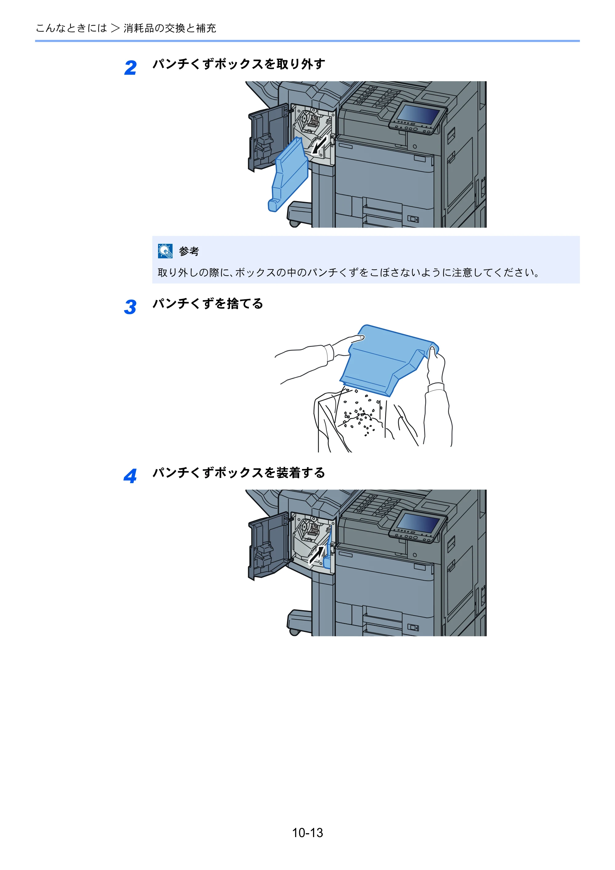 京セラ ECOSYS P8060cdn ECOSYS P8060cdn 使用説明書 — 原本ページ — 320ページ