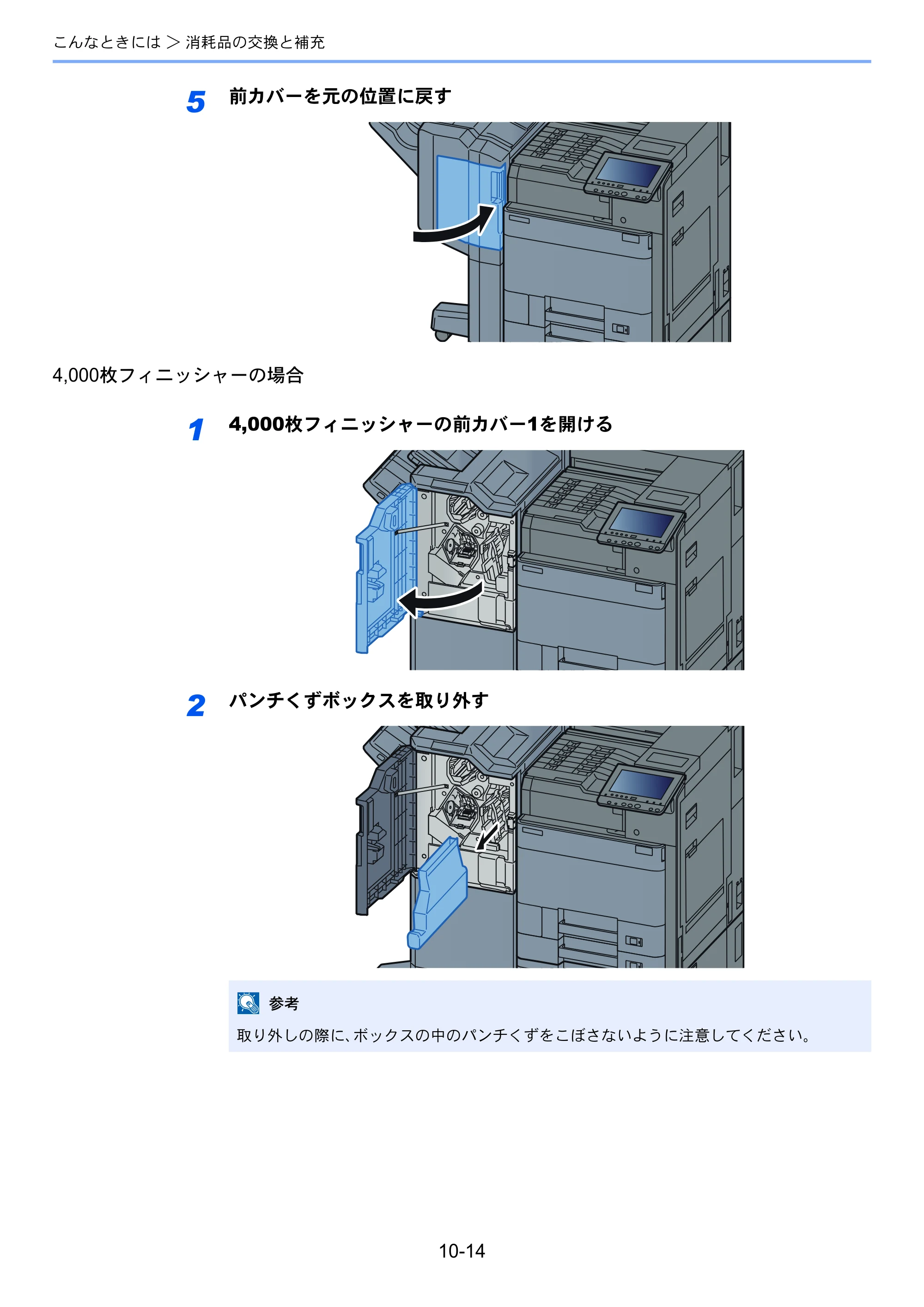 京セラ ECOSYS P8060cdn ECOSYS P8060cdn 使用説明書 — 原本ページ — 321ページ