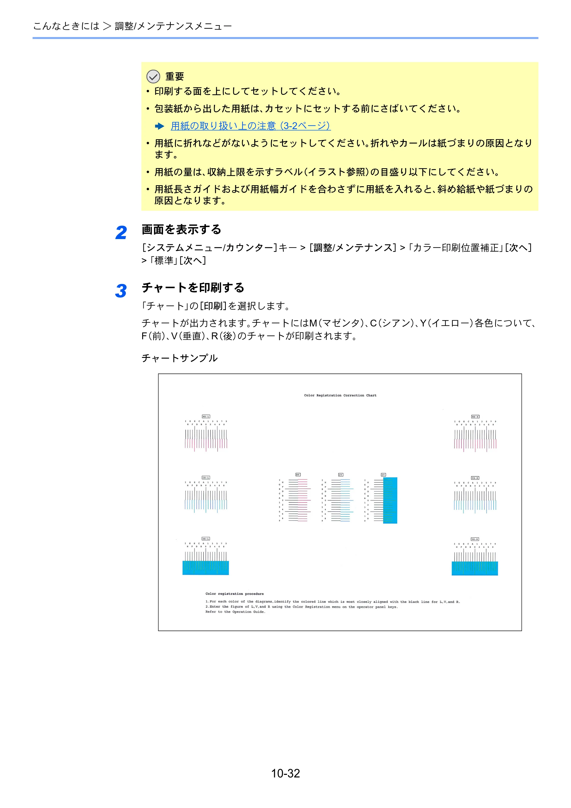 京セラ ECOSYS P8060cdn ECOSYS P8060cdn 使用説明書 — 原本ページ — 339ページ