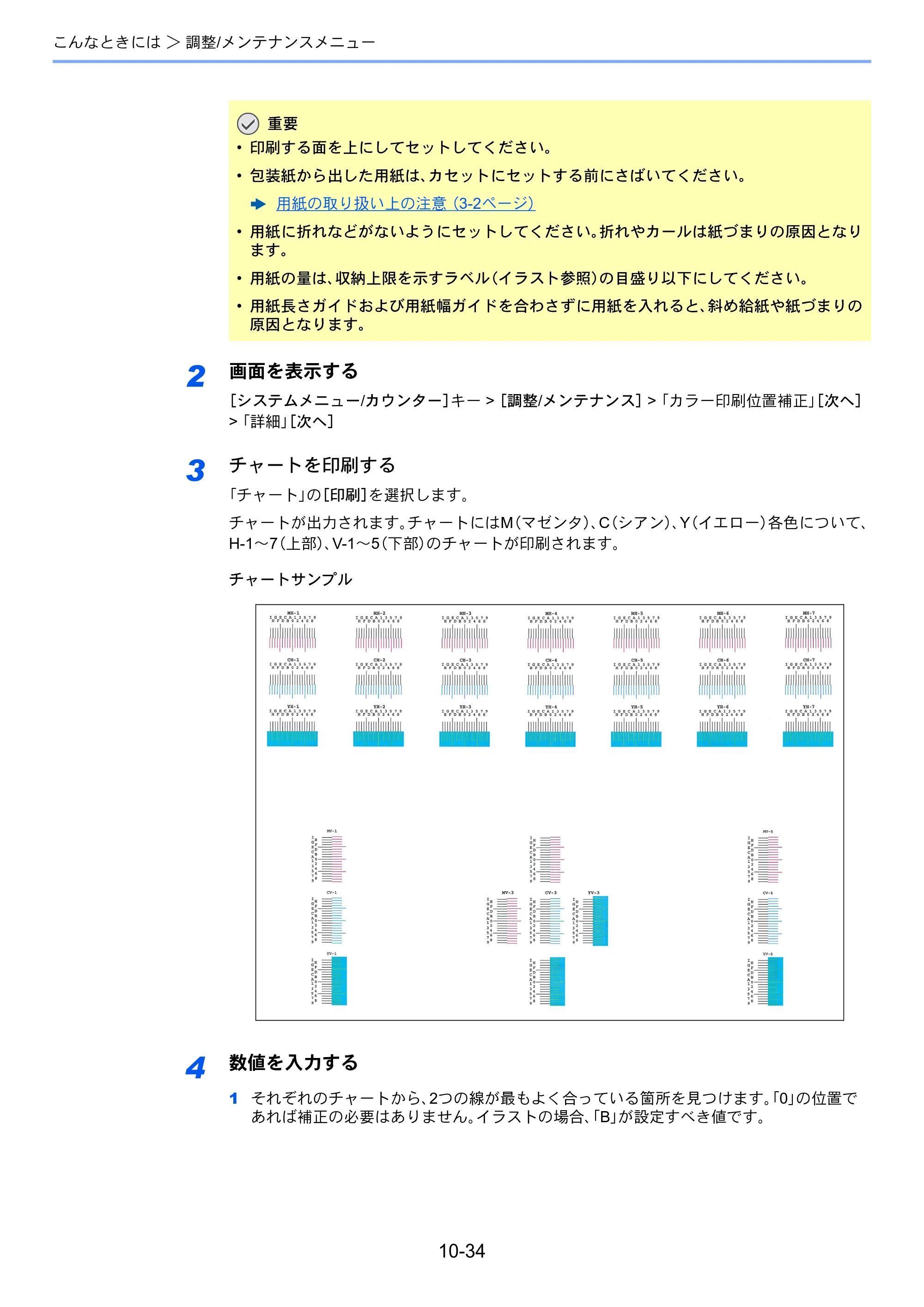 京セラ ECOSYS P8060cdn ECOSYS P8060cdn 使用説明書 — 原本ページ — 341ページ