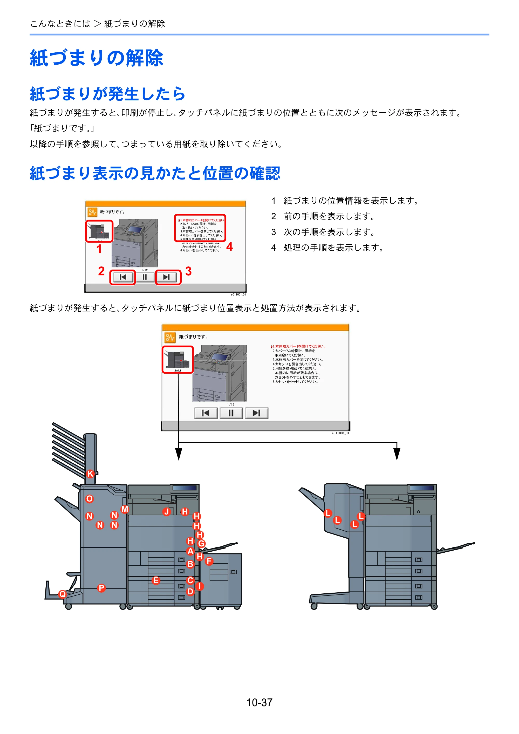 京セラ ECOSYS P8060cdn ECOSYS P8060cdn 使用説明書 — 紙づまりの解除 — 原本ページ — 344ページ