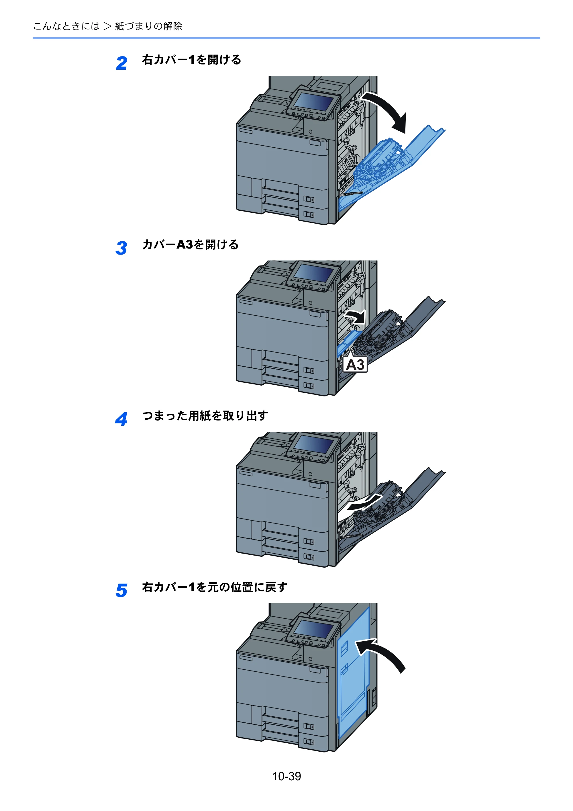 京セラ ECOSYS P8060cdn ECOSYS P8060cdn 使用説明書 — 原本ページ — 346ページ
