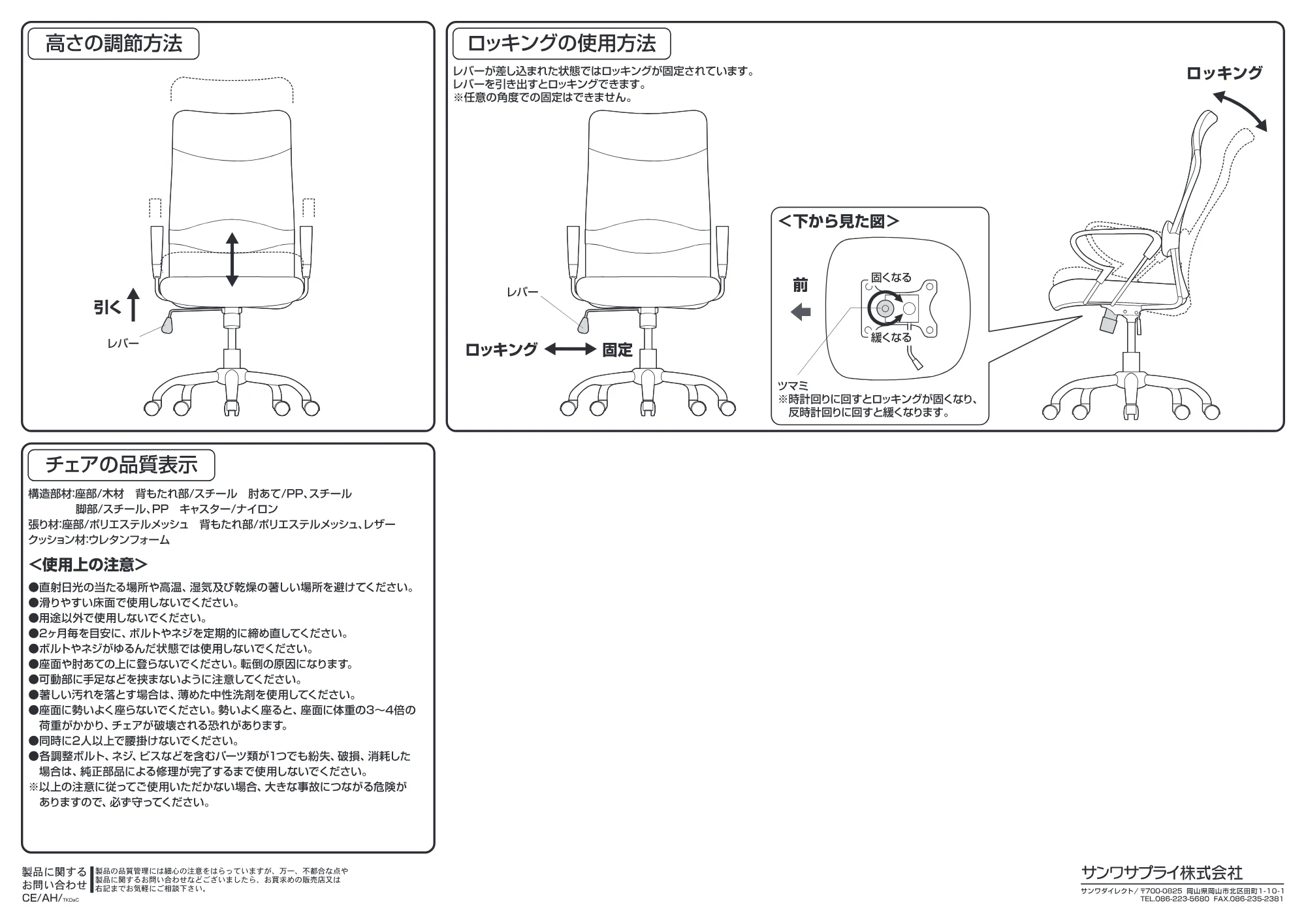 サンワサプライ 150-SNCM40 組立説明書 — 页 5 — 原本ページ — 5ページ