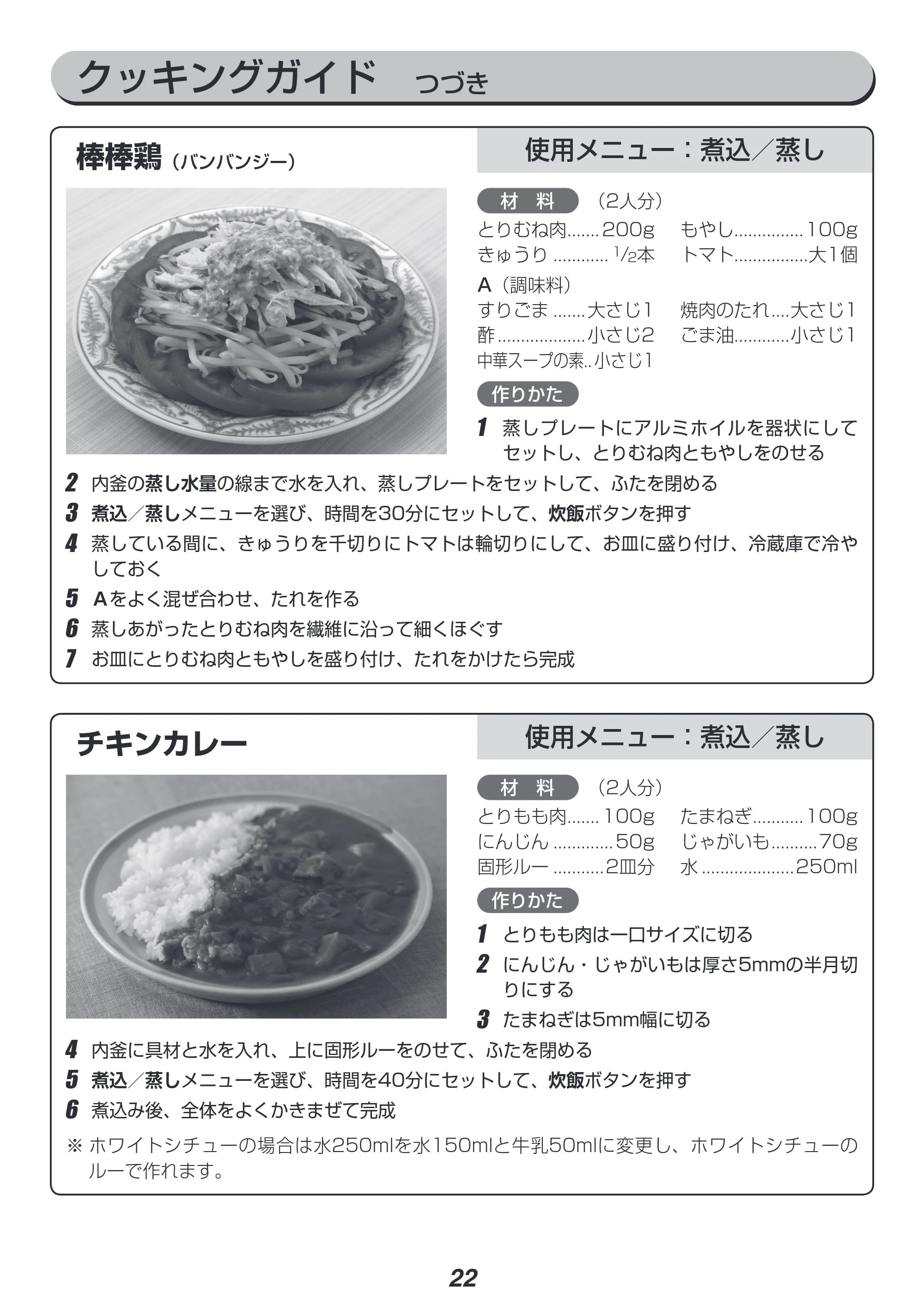 アイリスオーヤマ RC-MA30 取扱説明書 — 原本ページ — 22ページ