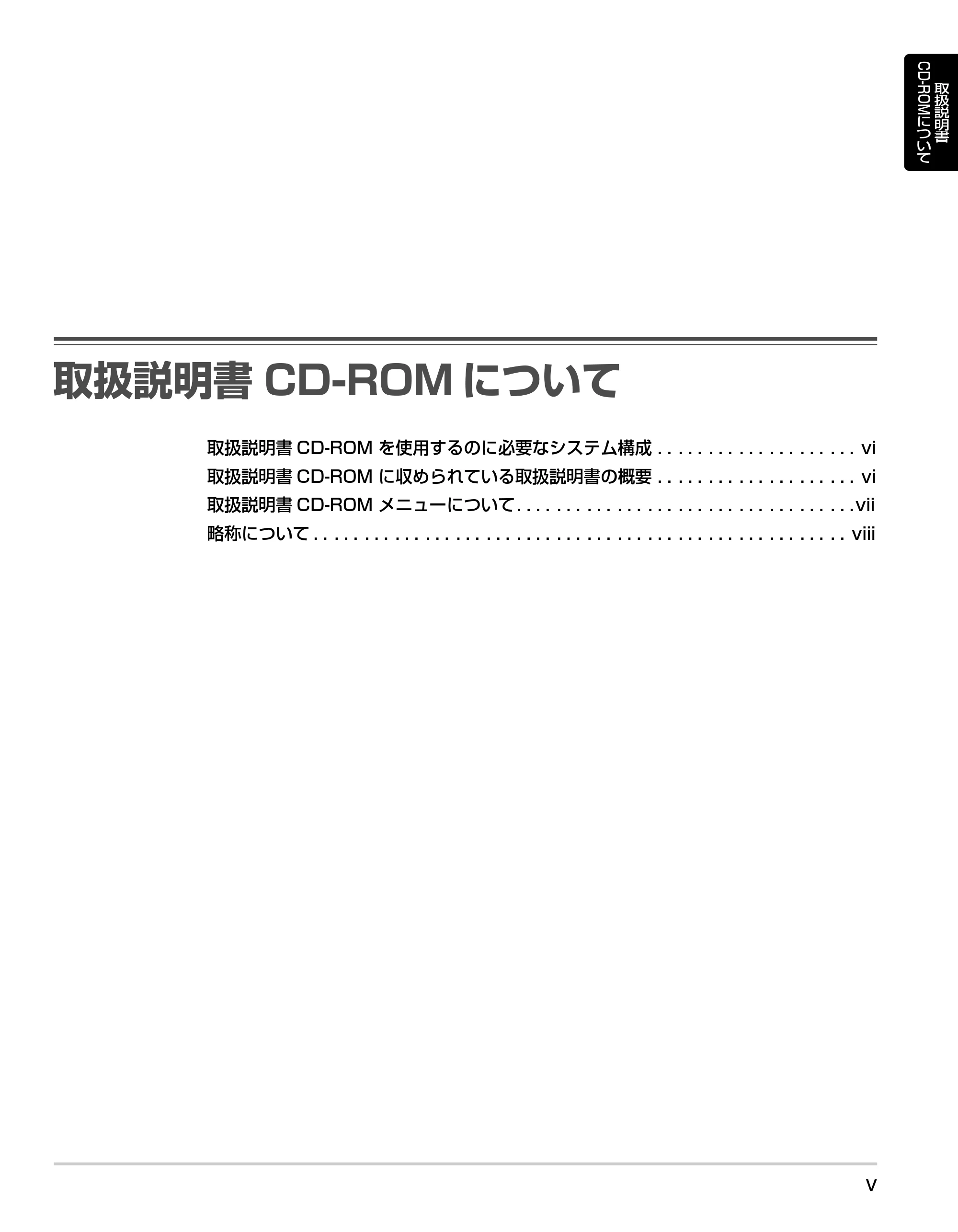 キヤノン LBP3930/3910 かんたん操作ガイド 2008年7月23日更新 (PDF形式/6.24Mバイト) — 取扱説明書CD-ROMについて — 原本ページ — 7ページ