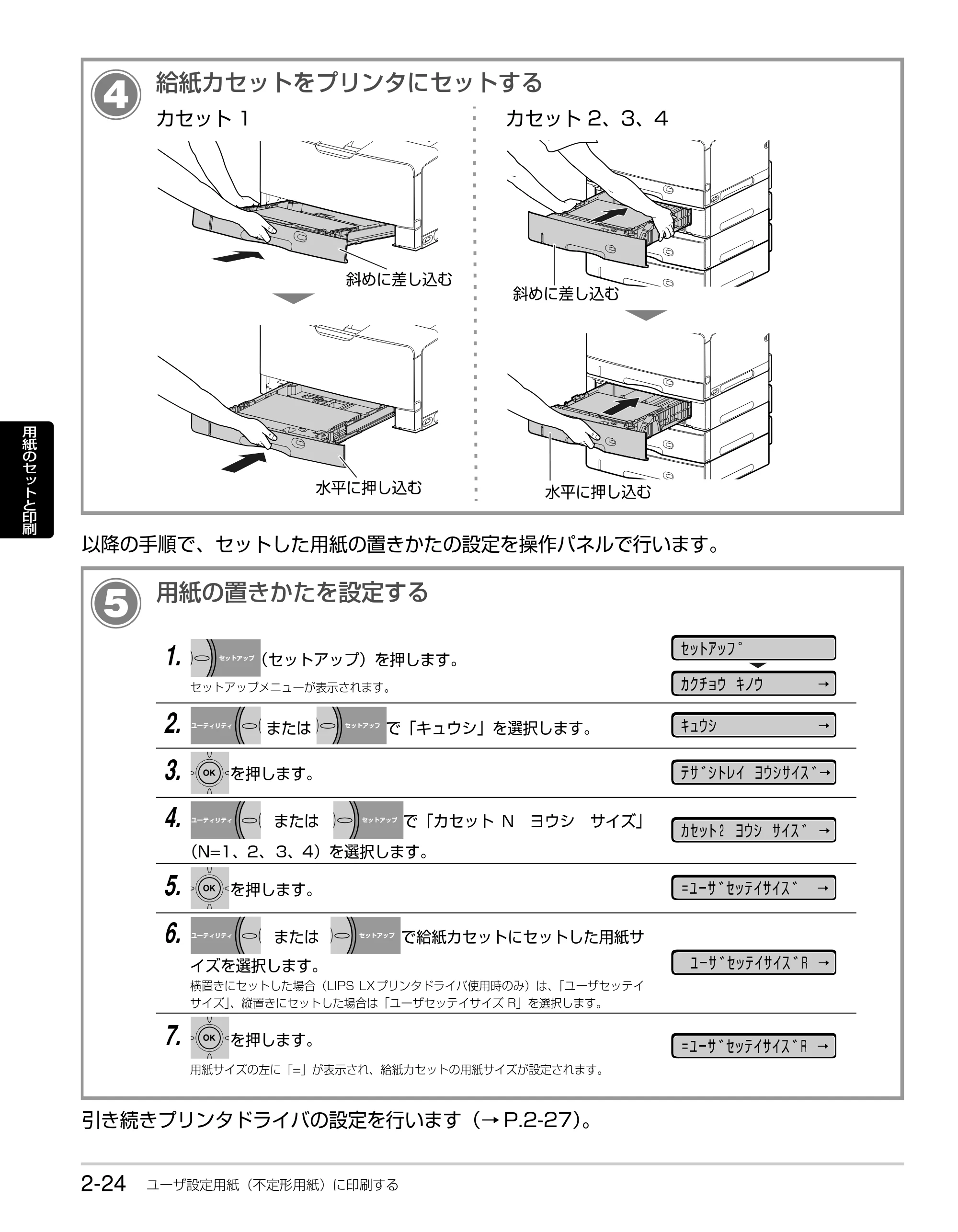 キヤノン LBP3930/3910 かんたん操作ガイド 2008年7月23日更新 （PDF形式／6.24Mバイト） — 原本ページ — 42ページ