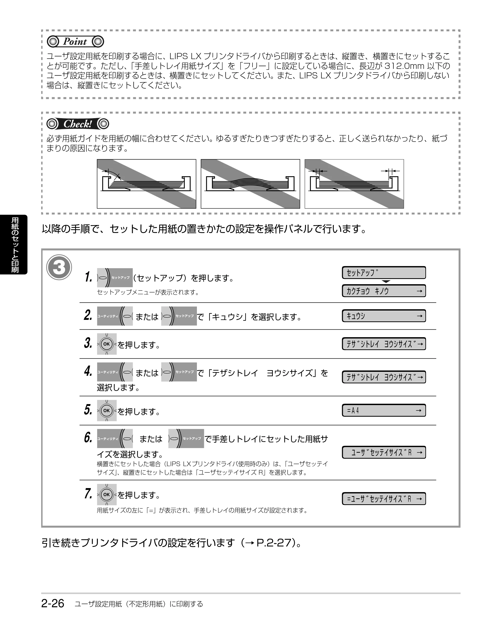 キヤノン LBP3930/3910 かんたん操作ガイド 2008年7月23日更新 （PDF形式／6.24Mバイト） — 原本ページ — 44ページ