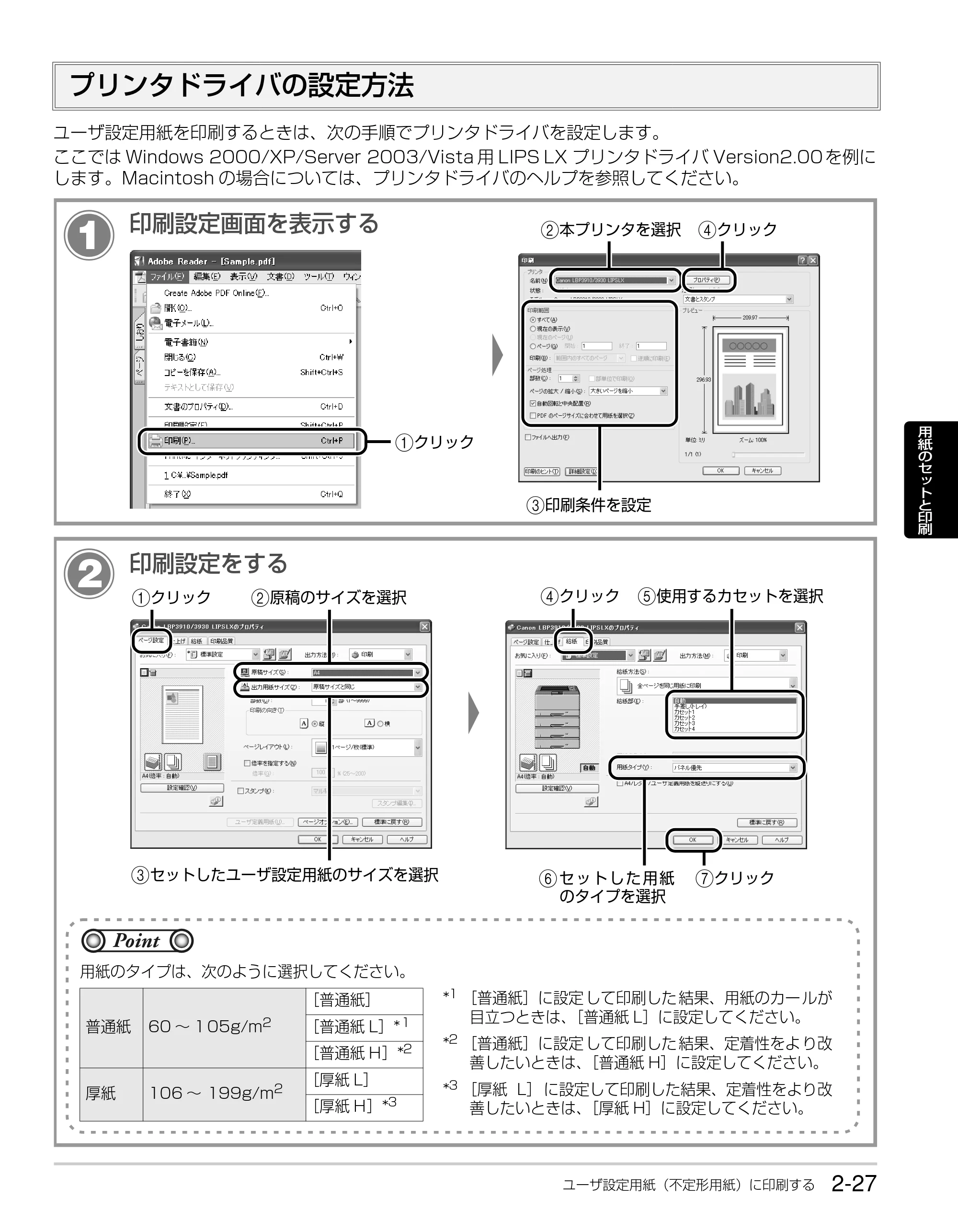 キヤノン LBP3930/3910 かんたん操作ガイド 2008年7月23日更新 （PDF形式／6.24Mバイト） — プリンタドライバの設定方法 — 原本ページ — 45ページ