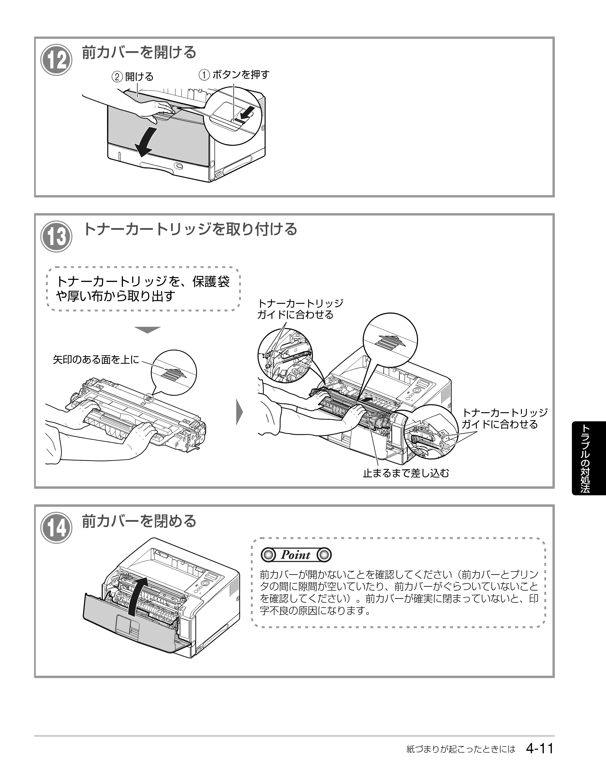 キヤノン LBP3930/3910 かんたん操作ガイド 2008年7月23日更新 （PDF形式／6.24Mバイト） — 原本ページ — 67ページ