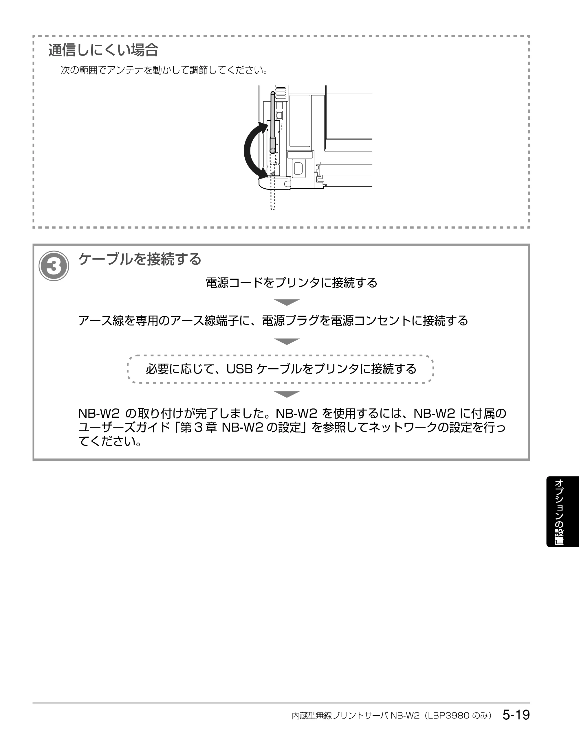 キヤノン LBP3930/3910 かんたん操作ガイド 2008年7月23日更新 （PDF形式／6.24Mバイト） — 原本ページ — 101ページ