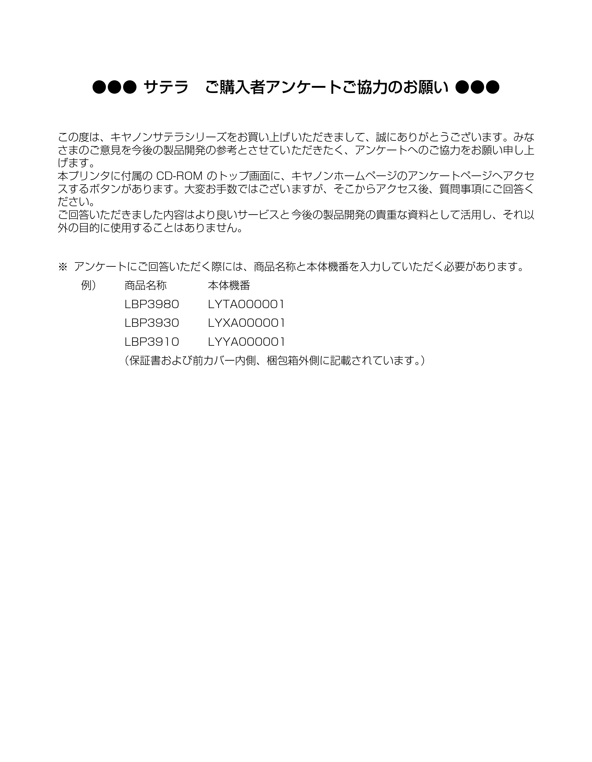 キヤノン LBP3930/3910 かんたん操作ガイド 2008年7月23日更新 （PDF形式／6.24Mバイト） — 原本ページ — 123ページ