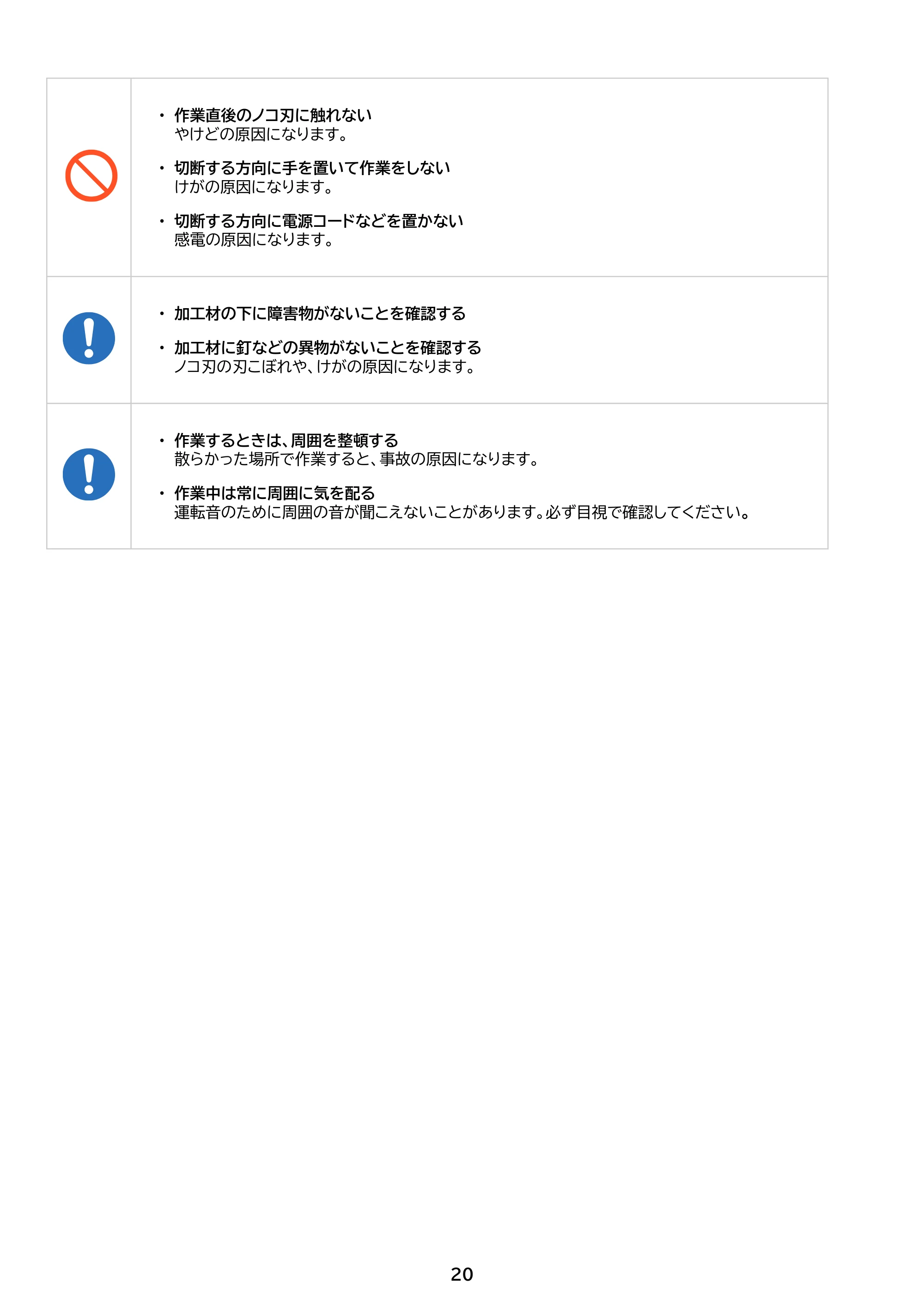 アイリスオーヤマ JM18INS 取扱説明書 — 原本ページ — 20ページ