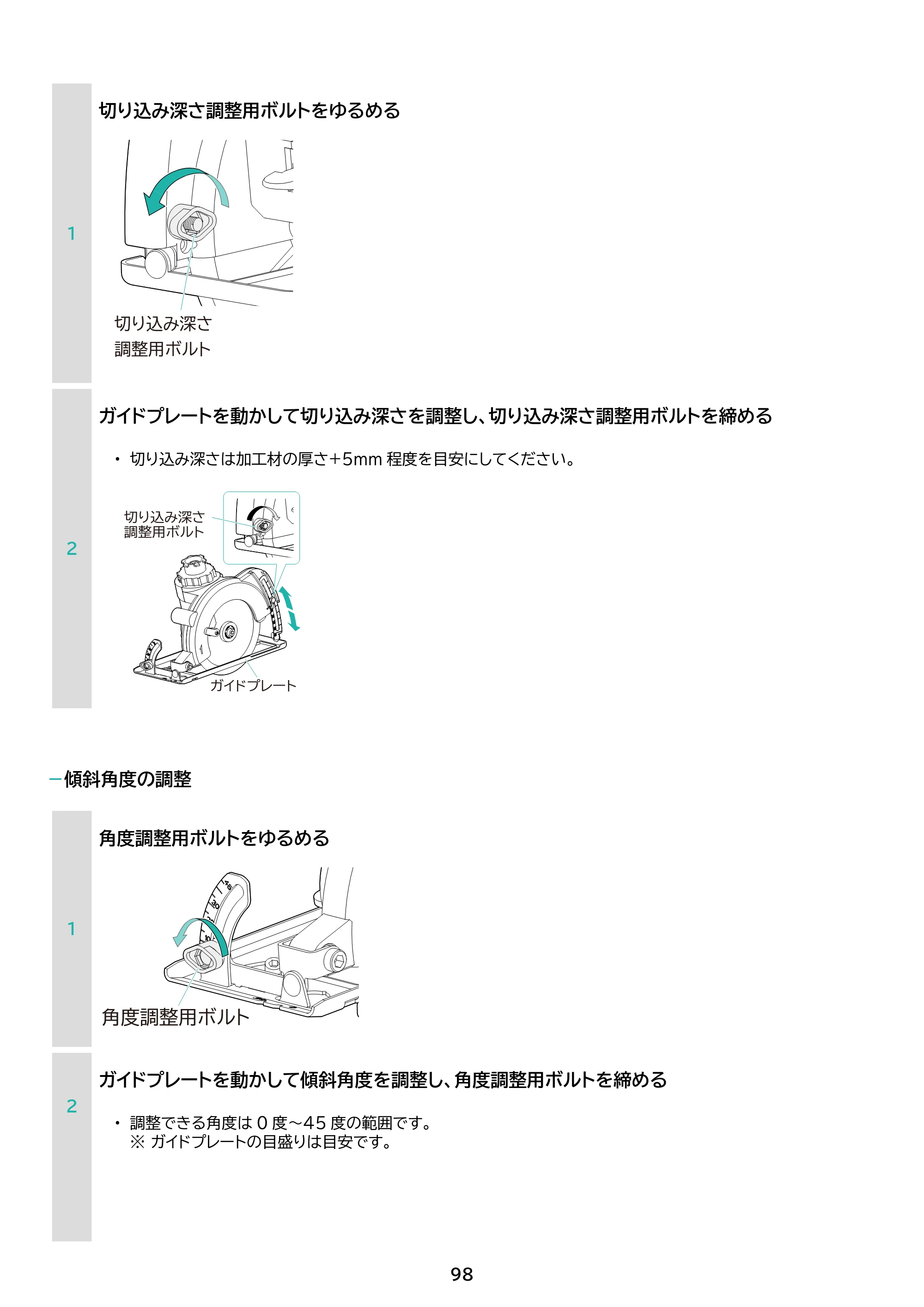 アイリスオーヤマ JM18INS 取扱説明書 — 原本ページ — 98ページ
